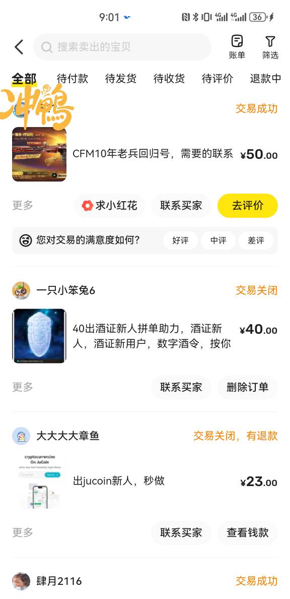 cfm88没人要，挂50秒卖，而且很多人问，不要挂低了，血亏
53 / 作者:水下狗一个 / 