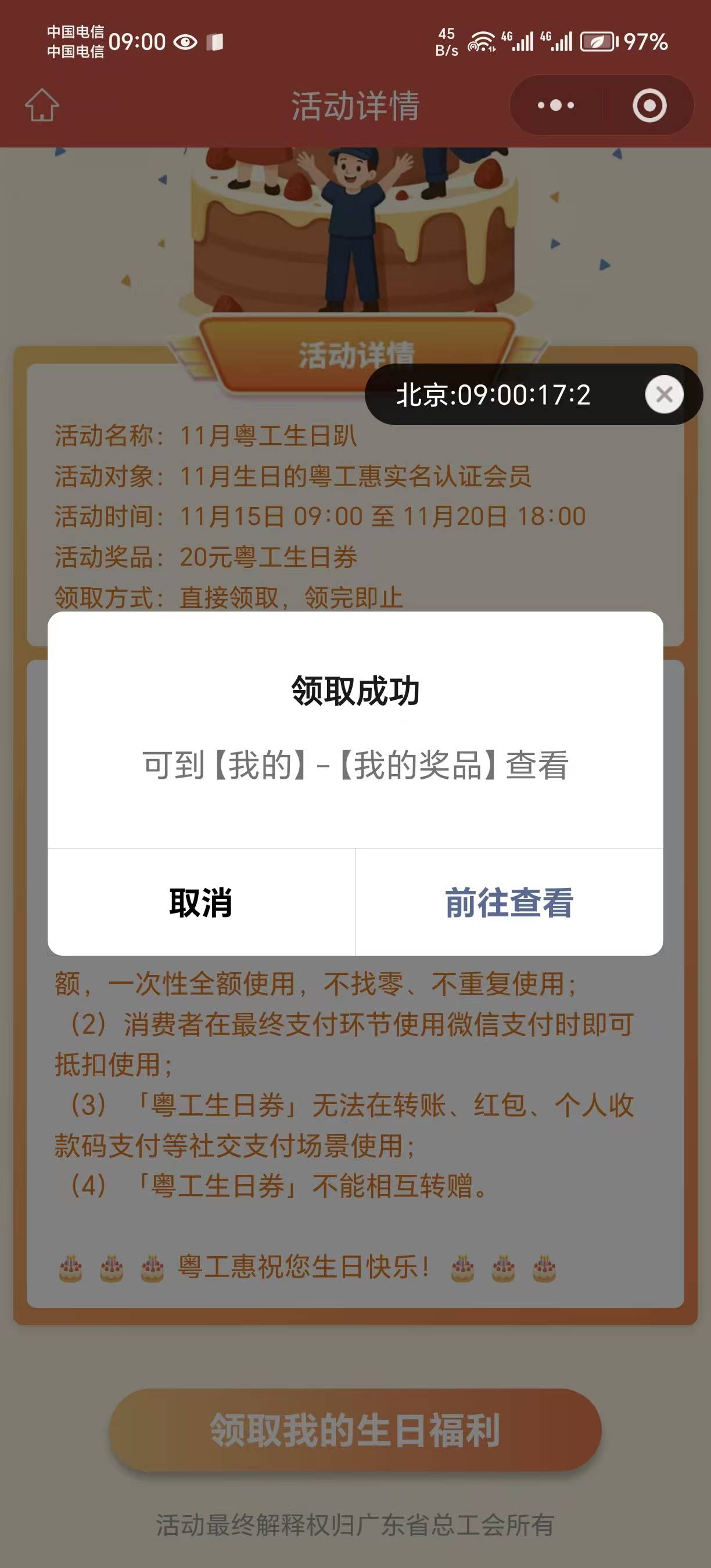 破零，2张


93 / 作者:薅毛狂魔 / 