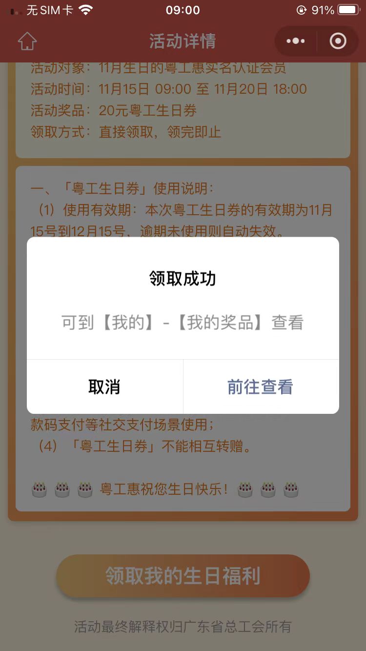 破零，2张


68 / 作者:薅毛狂魔 / 
