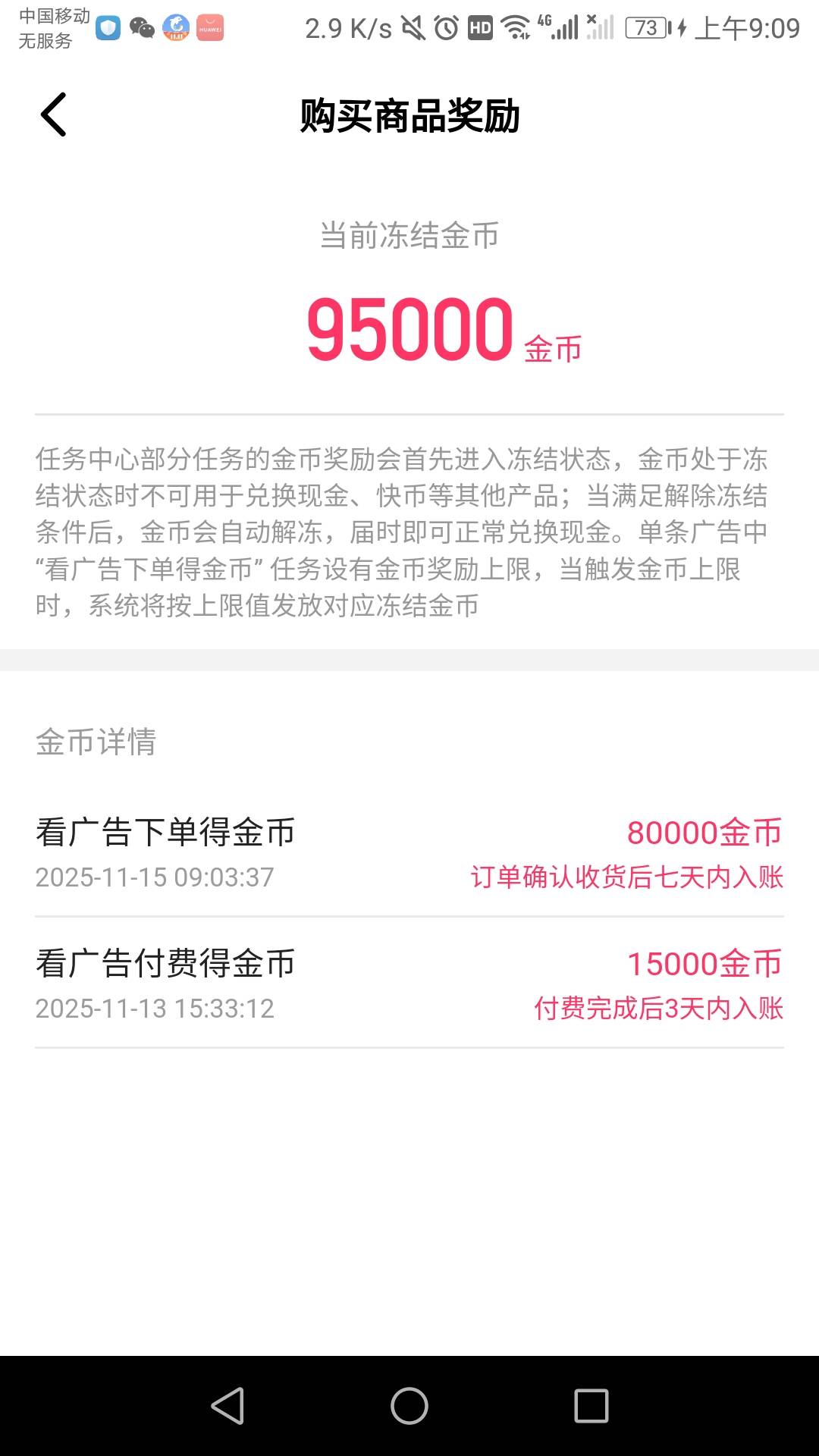 快手广告现在好多下单8元的，有手机卡一分钱，随便弄地址，就是确认7天才发。这种任务53 / 作者:六六师父父 / 
