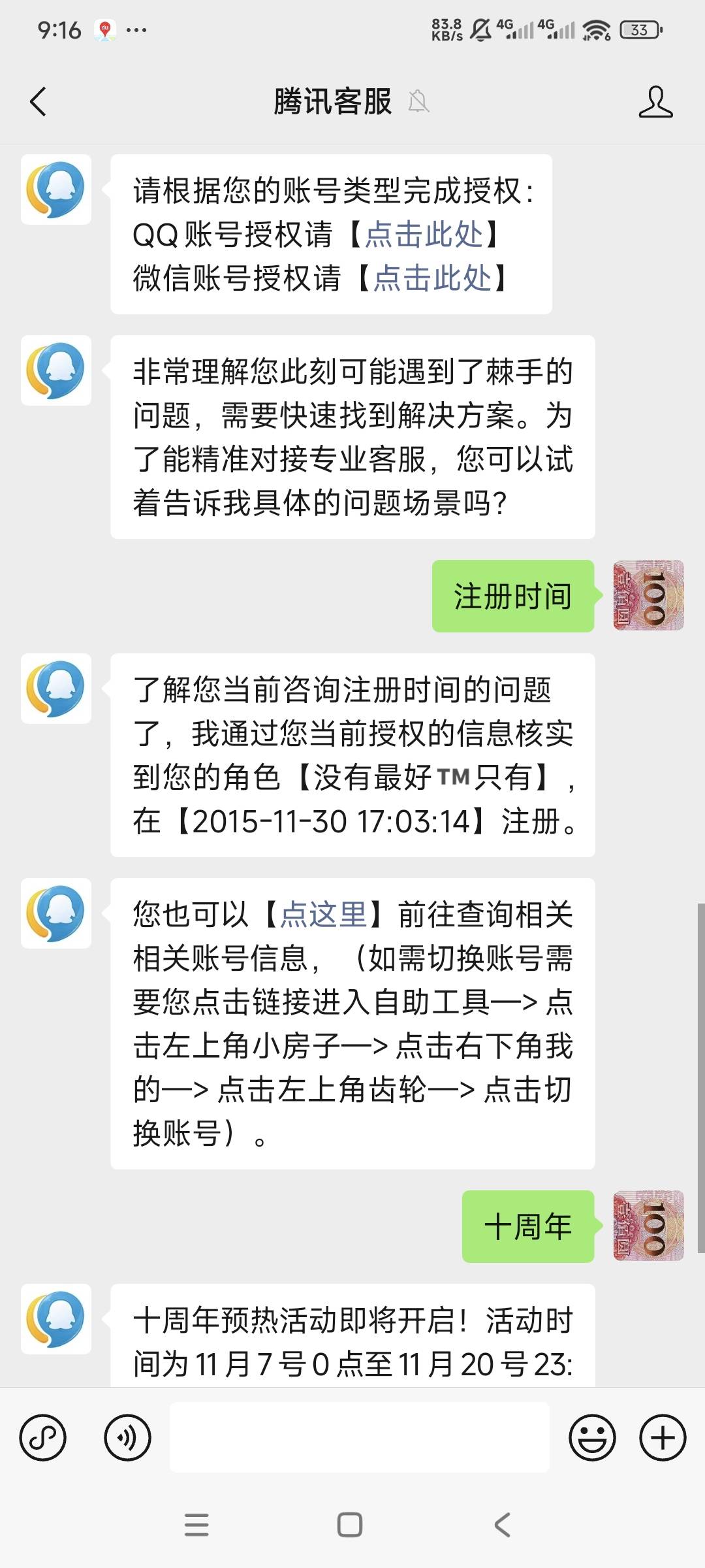拿下了？转眼十年过去了我靠

71 / 作者:小基霸 / 