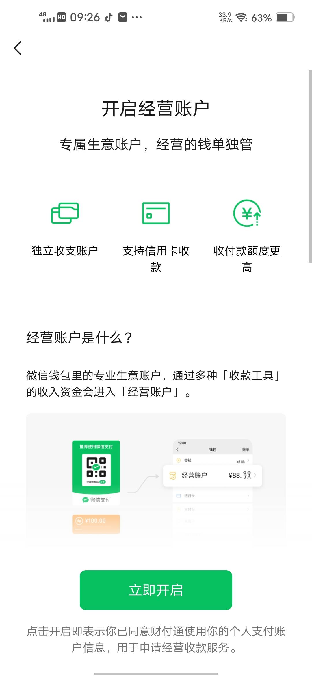 老哥我开通这个可以tt粤工吗？我在老家广东

87 / 作者:挂壁哥 / 