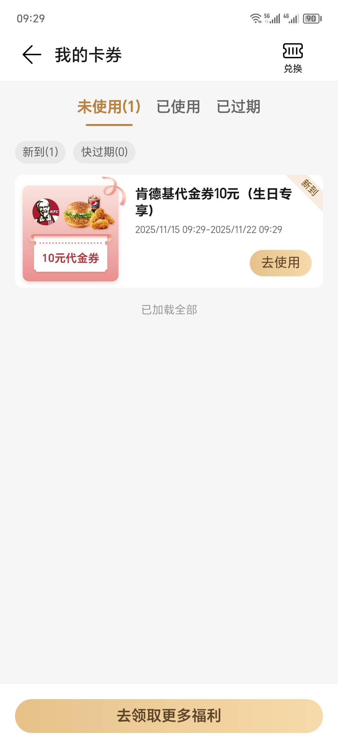 这个多少能出

32 / 作者:卡农洛殇迷城 / 