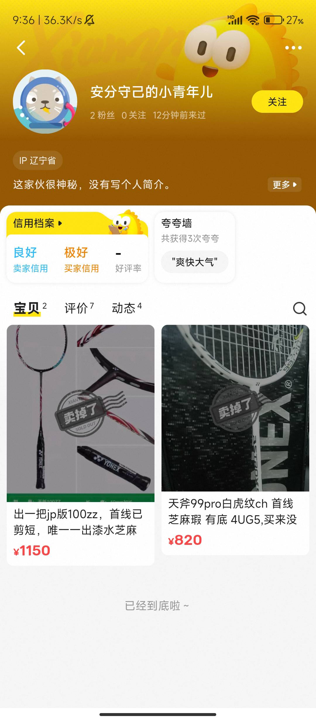 我服了。刚开始忘记这家伙没拍，也没看他主页，结果就被白P了，大早上的真晦气



17 / 作者:十月下 / 