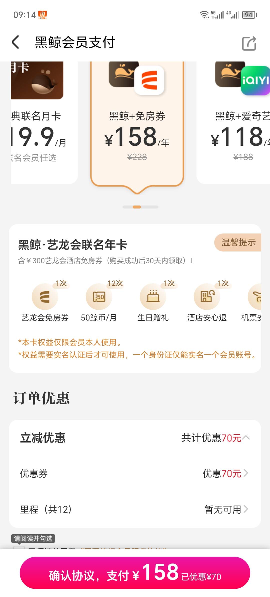 同程生日200+300是不是开这个？有没有润啊

80 / 作者:卡农洛殇迷城 / 