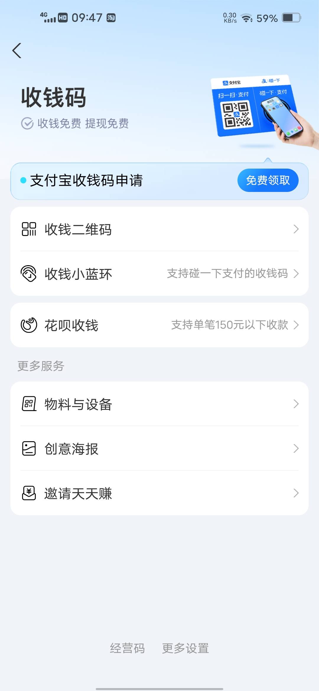 支付宝是不是要申请纸质收款码才抵押优惠

53 / 作者:挂壁哥 / 