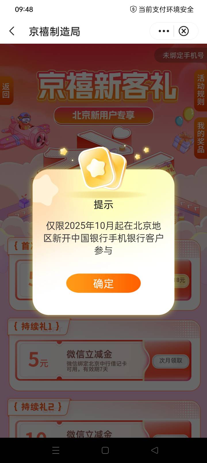 昨天开的卡，刚才飞的怎么不行？

50 / 作者:龍九、 / 