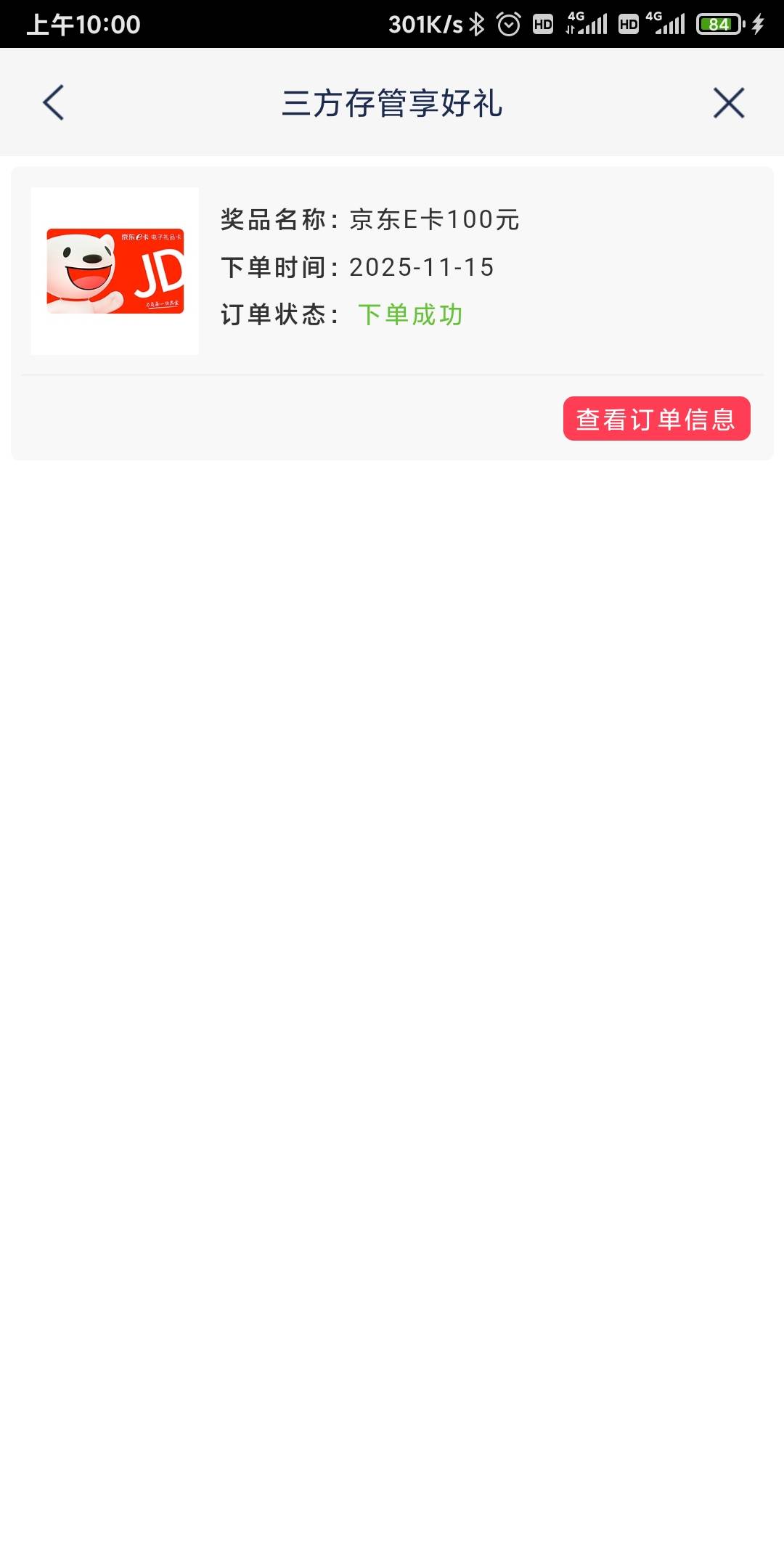 上海浦发这个搞了几个月，终于搞完成了，上个月不达标，要从银行里面转到证券才行

54 / 作者:我一个在人流浪 / 