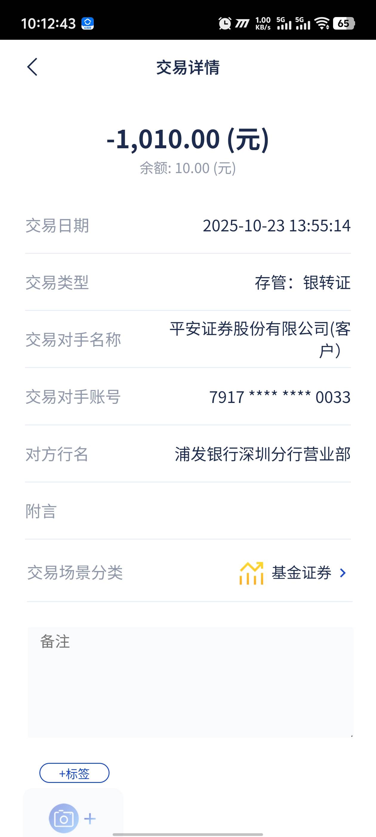 杭州废了，还开了张杭州二类转的


74 / 作者:卡农咚咚 / 
