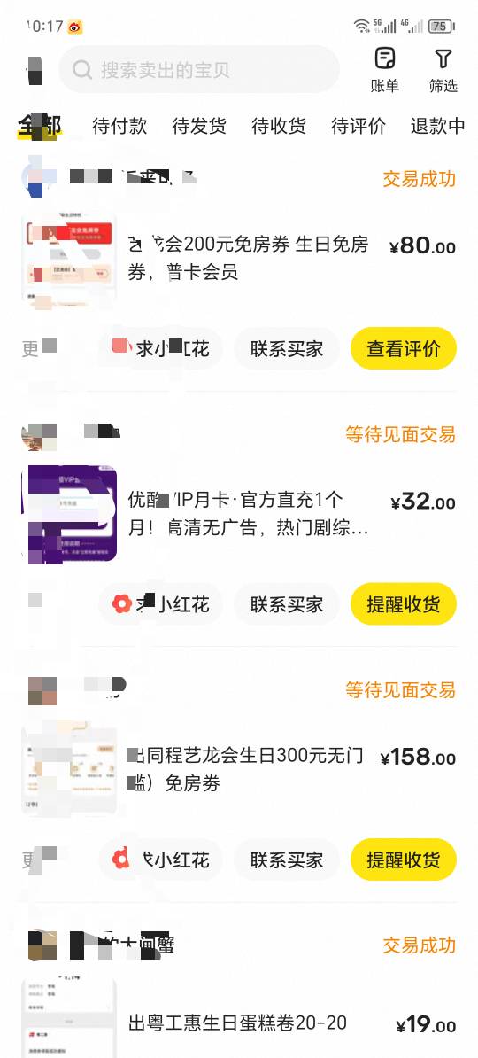 鱼上找个差不多的      然后白P

87 / 作者:卡农洛殇迷城 / 