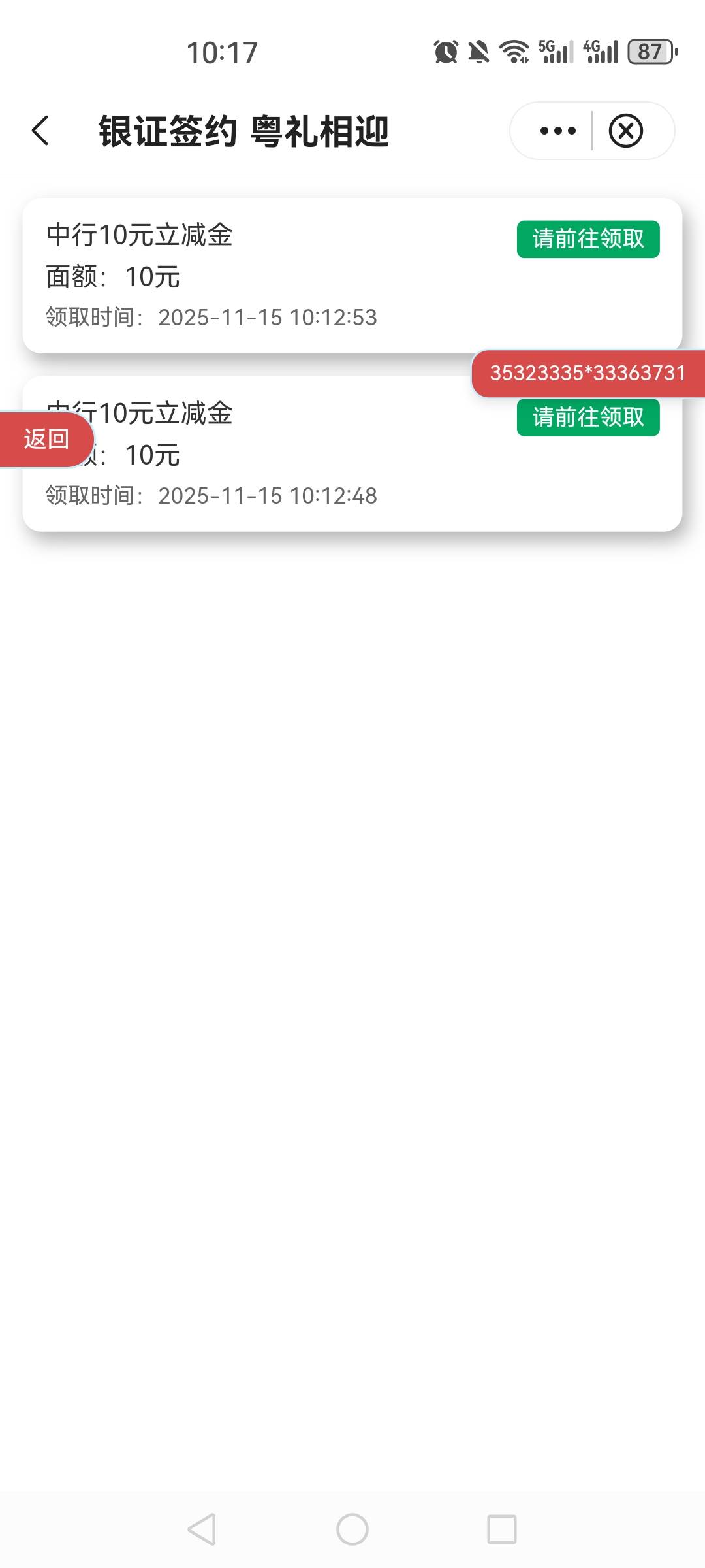 广州中行存管不知道为什么领不了到vx



38 / 作者:夜の轩丨源 / 