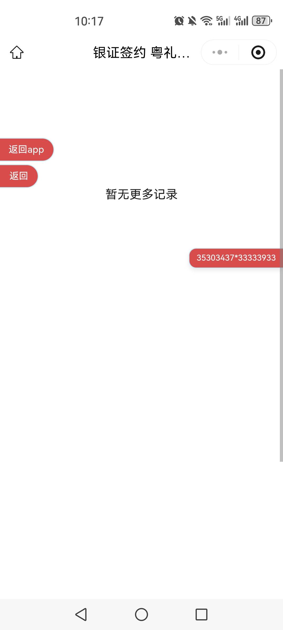 广州中行存管不知道为什么领不了到vx



78 / 作者:夜の轩丨源 / 