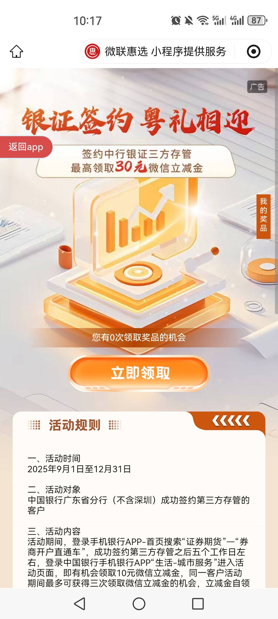 广州中行存管不知道为什么领不了到vx



72 / 作者:夜の轩丨源 / 