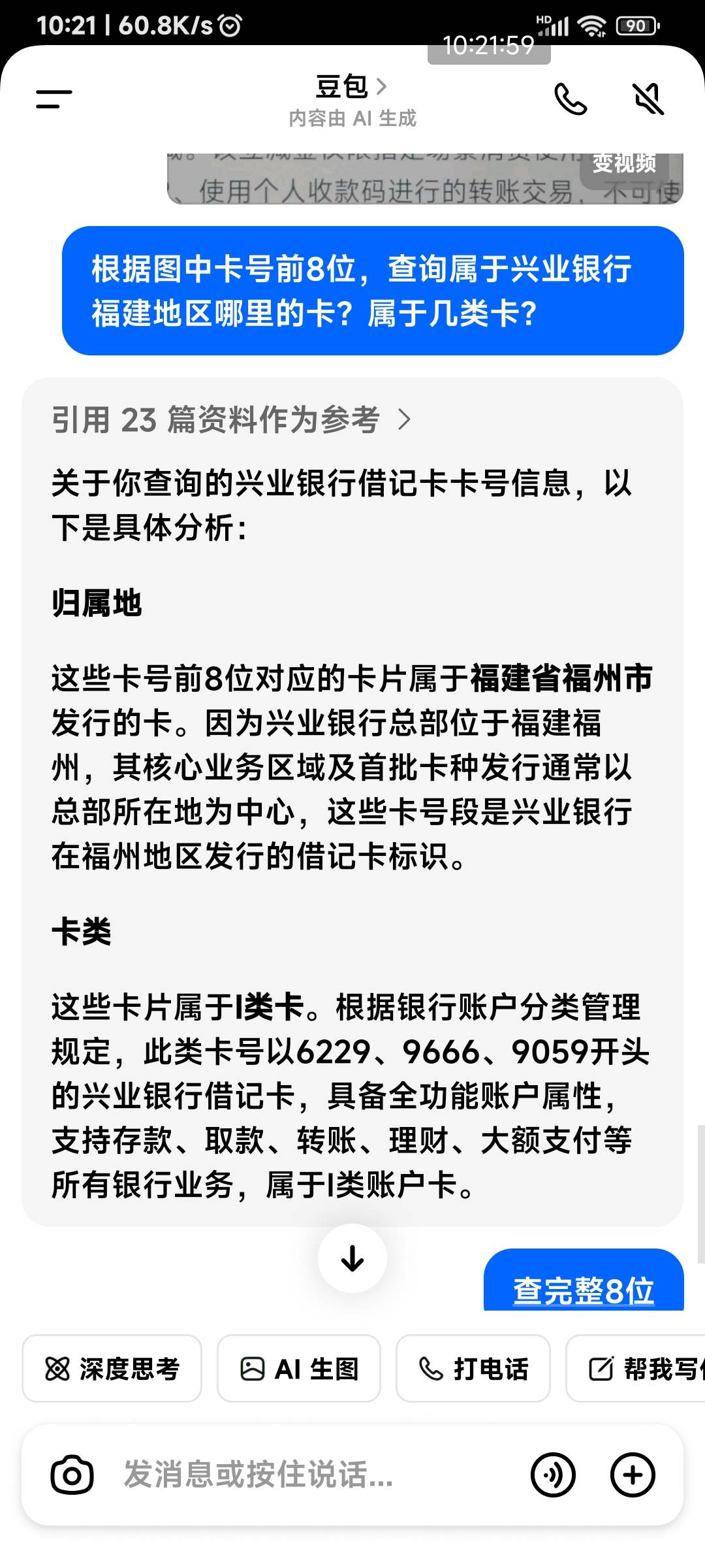 兴业福建这么彻底废了，都是福州的1类卡

86 / 作者:申毛度日 / 