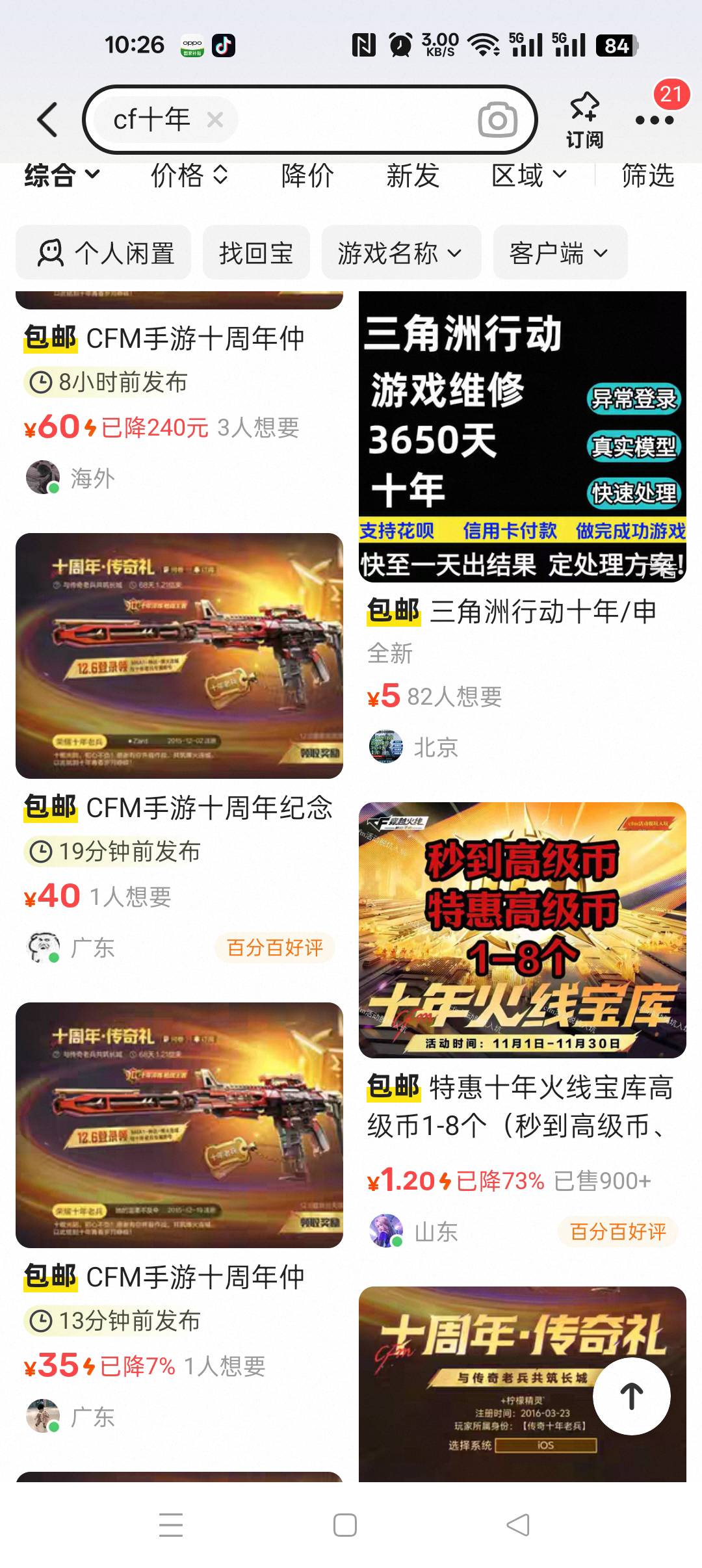 中介都是抬价！只有卡农老哥试互相压价！

43 / 作者:无聊透顶啊 / 