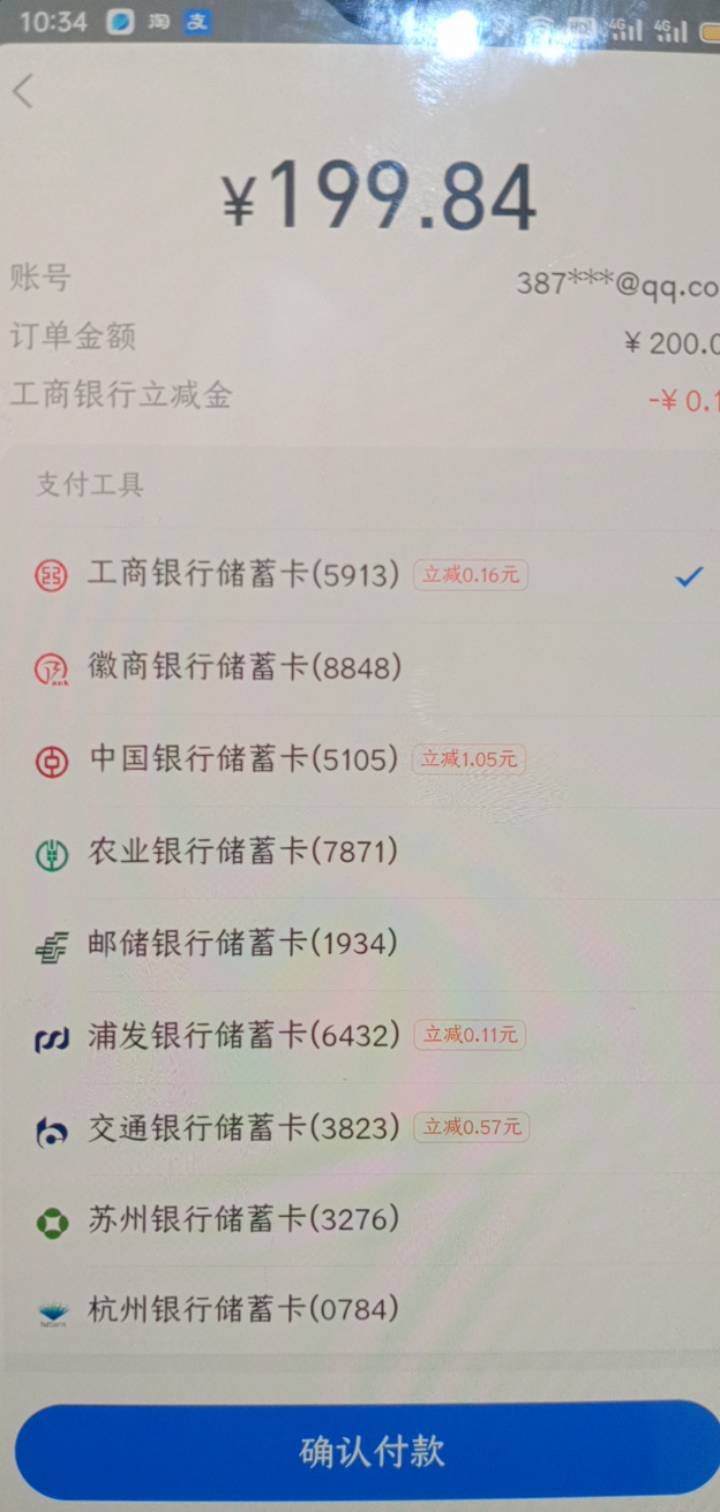 安徽工行黄鱼200-11，第二次
36 / 作者:一站宜白路 / 
