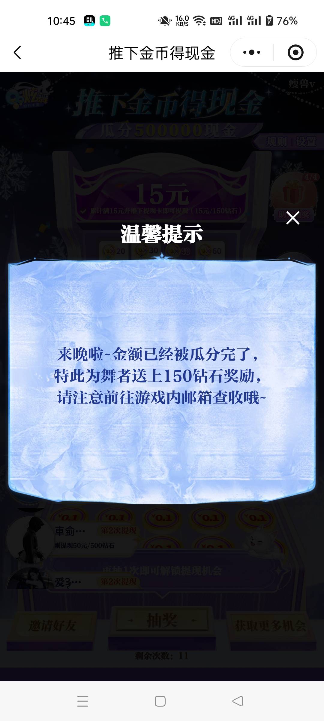 炫舞还有个鸡儿。861信用分



47 / 作者:生蚝熟了 / 