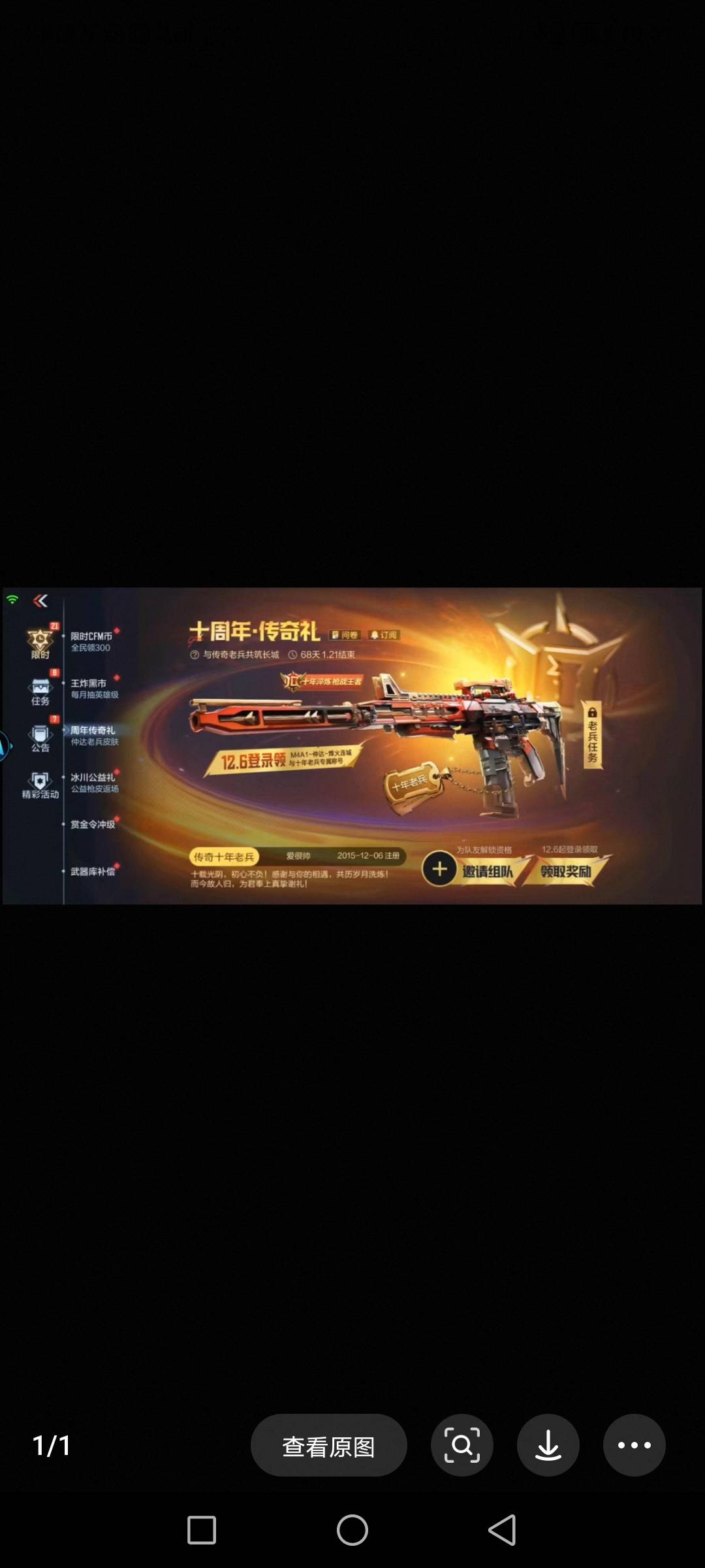 下云游戏了 为啥我没有这个活动  图一是别人出的  图二是我的 16年注册的 一直没登录94 / 作者:无工作贷款 / 