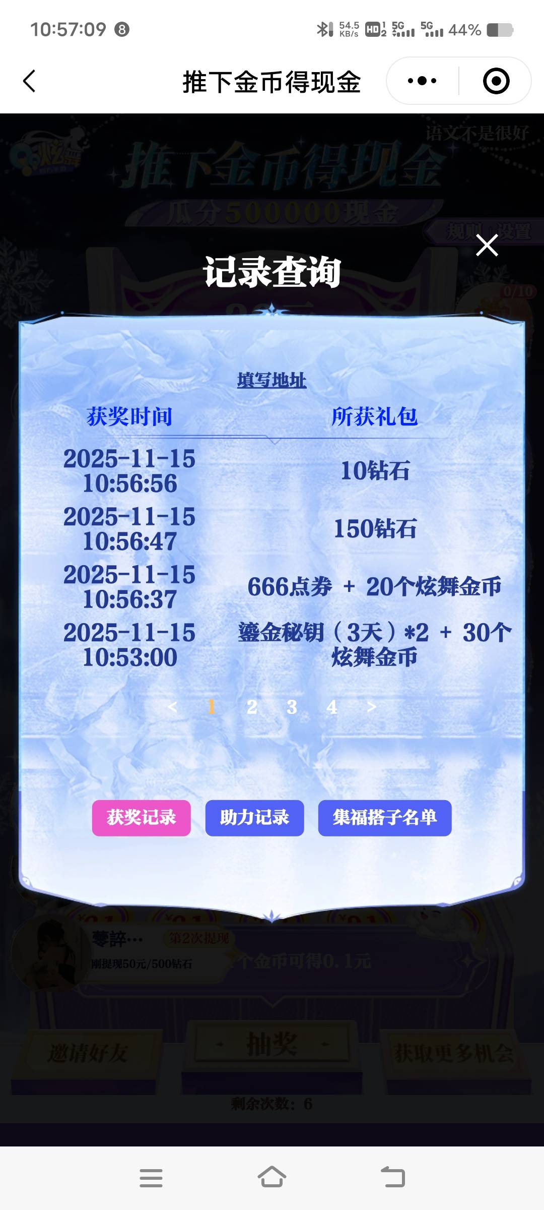 炫舞别去了，没包搞了还要掉分，最恶心的游戏没有之一

16 / 作者:扛不住了老哥们 / 