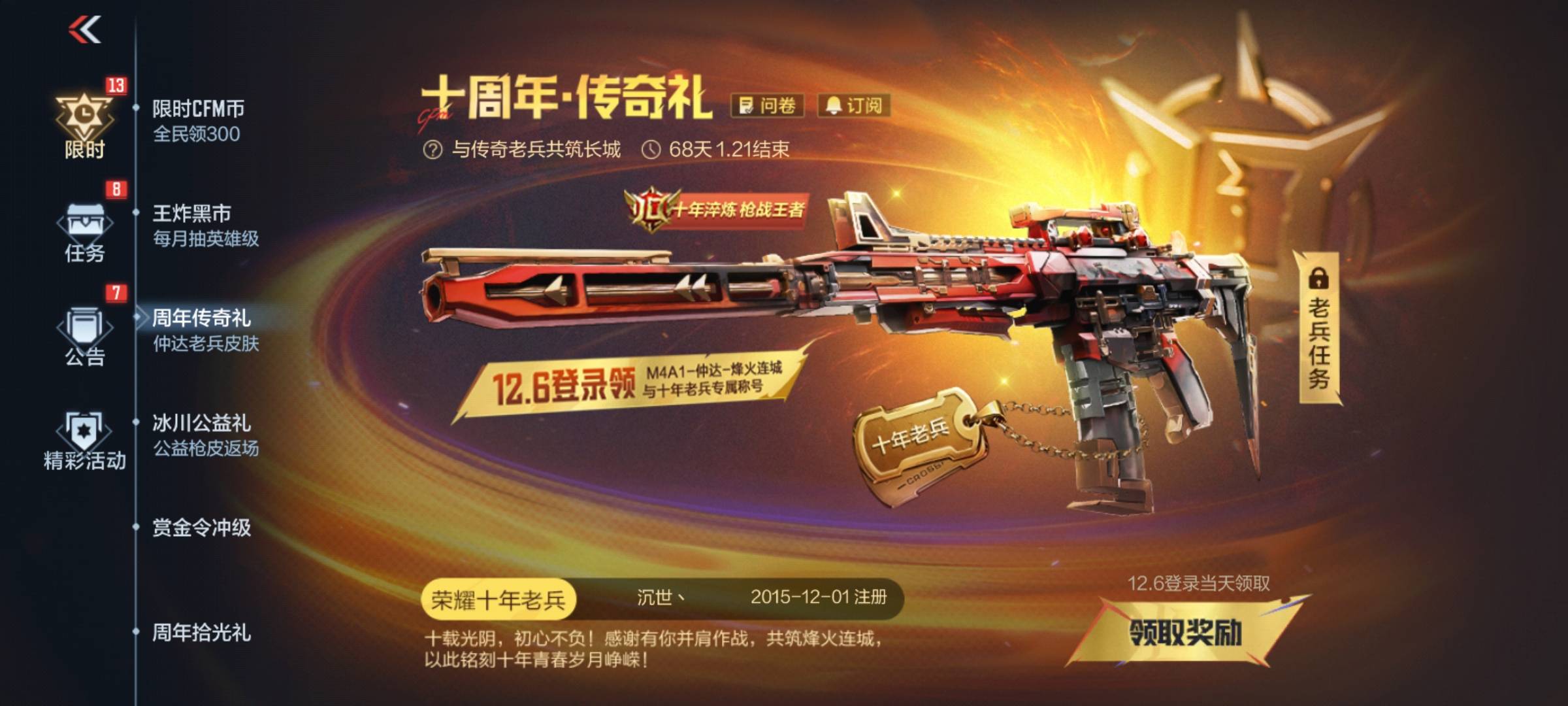 没拉人入口，难顶

13 / 作者:孤城落殇 / 