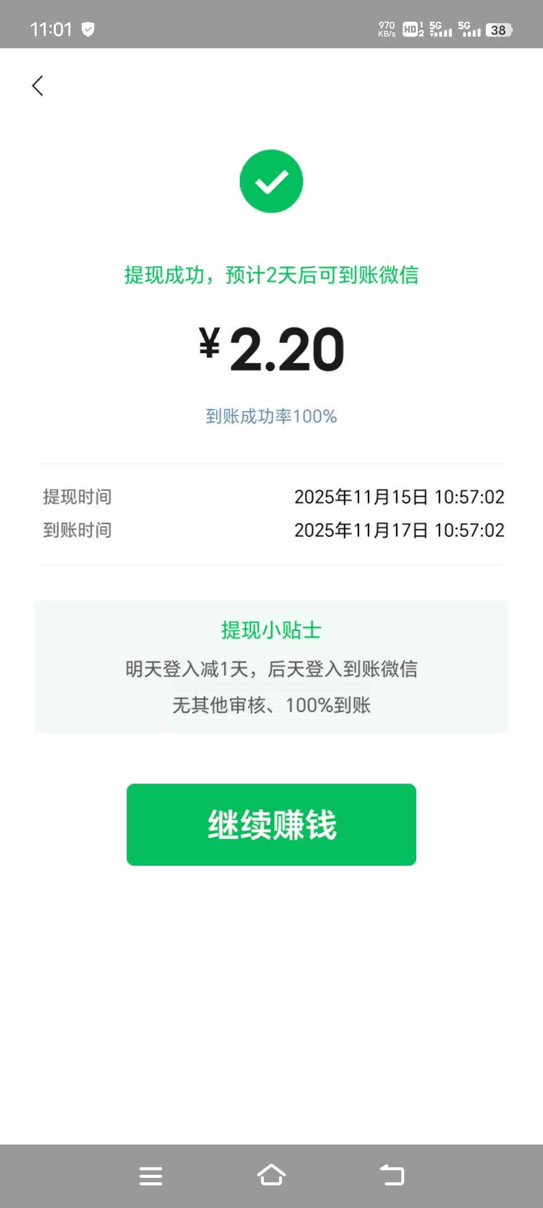 保安逆袭前边提了几笔总共10几块了都是秒到的，后边20倍，50倍提现就不秒了，这2天后62 / 作者:xzxz2019 / 