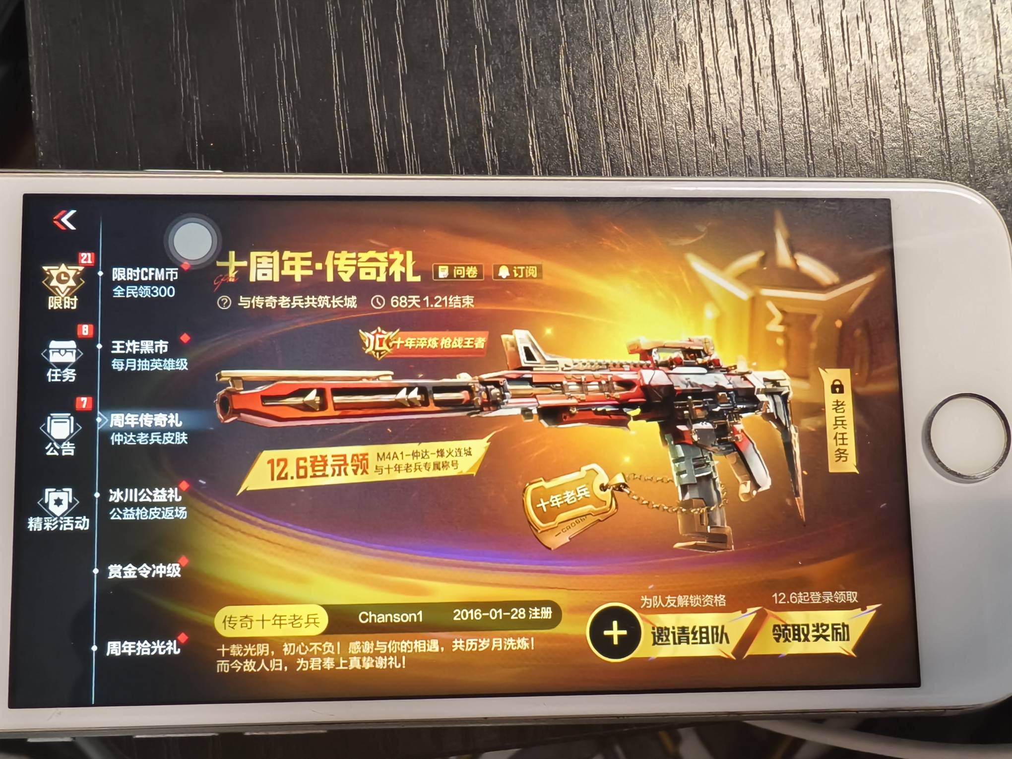 求cf卖了的大哥指教

打算卖50，具体怎么操作啊，苹果QQ的，邀请的人也要一样吗，她邀48 / 作者:葡萄三千 / 