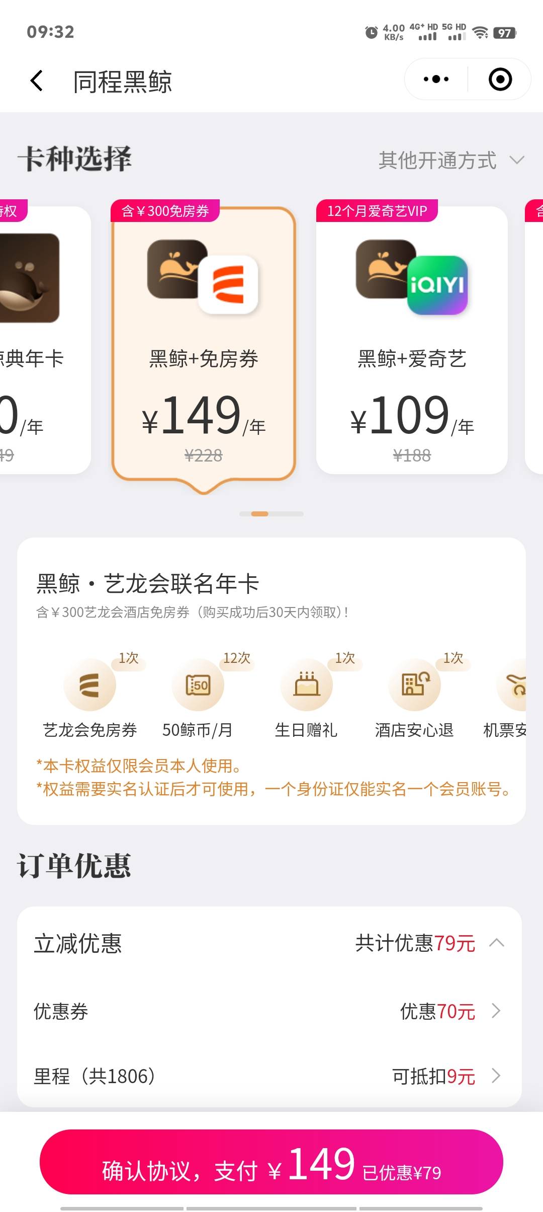 同程149买，165卖，没生日都有16润啊，速度冲废，周一再领个200生日美滋滋了


8 / 作者:卡农第一美 / 