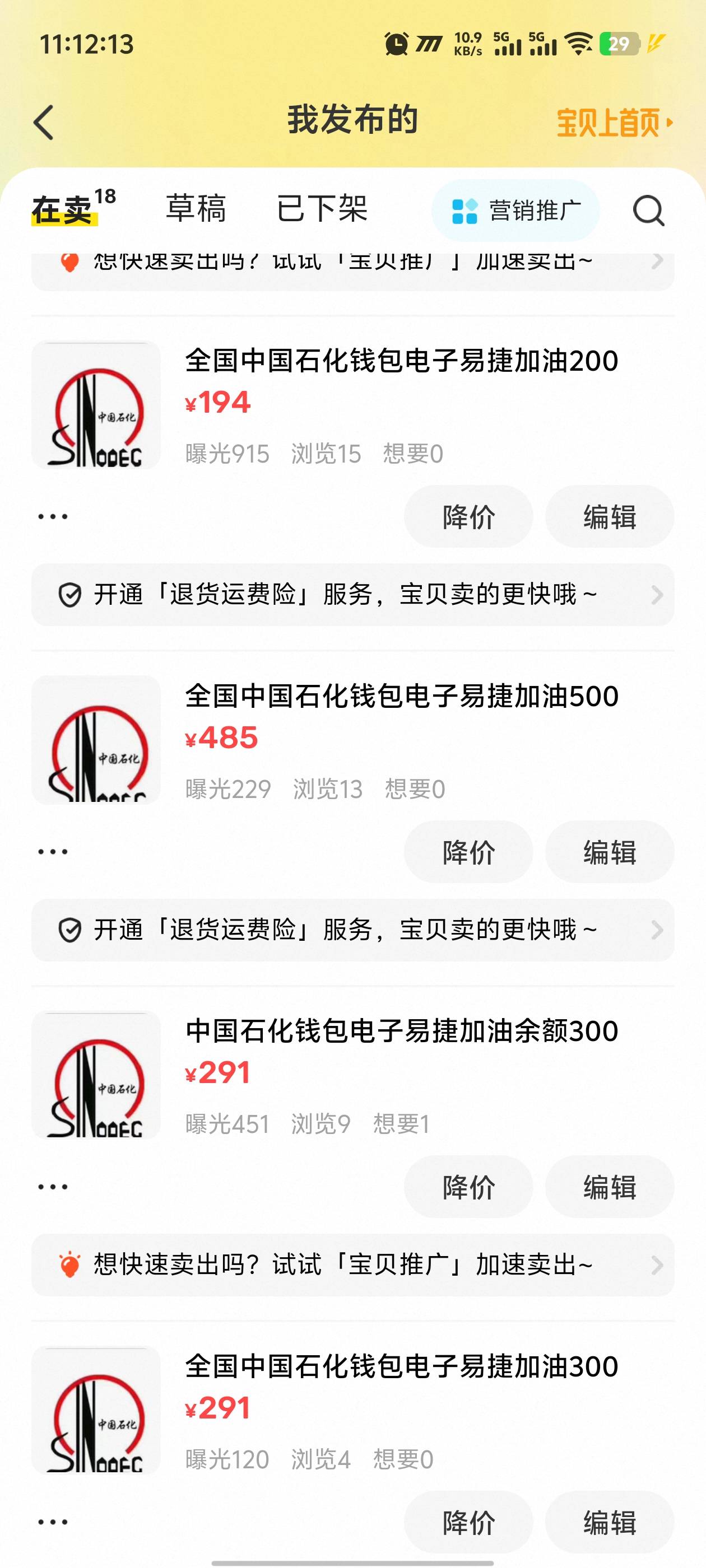 挂两天一个也卖不出，想加曝光也不支持

74 / 作者:卡农咚咚 / 