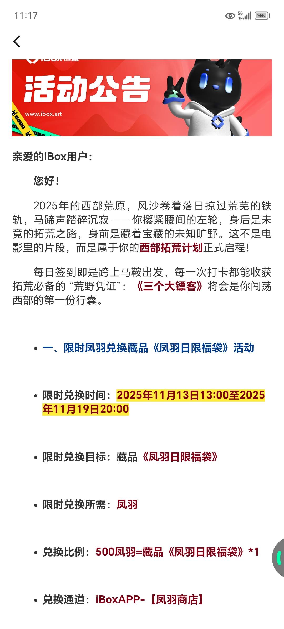大表哥是不是机会来了？

77 / 作者:东莞宵边大神 / 