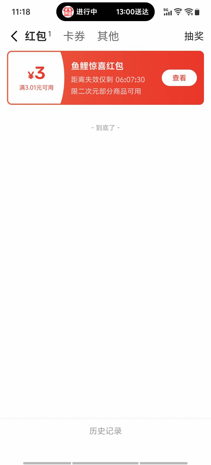 这红包是不是搜盲盒那个老哥们

58 / 作者:小K很开心 / 