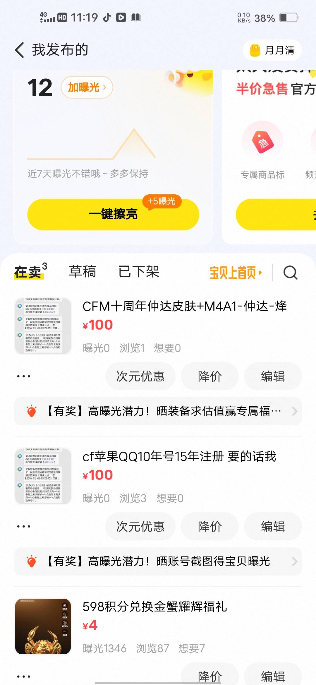 不管了出了


34 / 作者:挂壁哥 / 