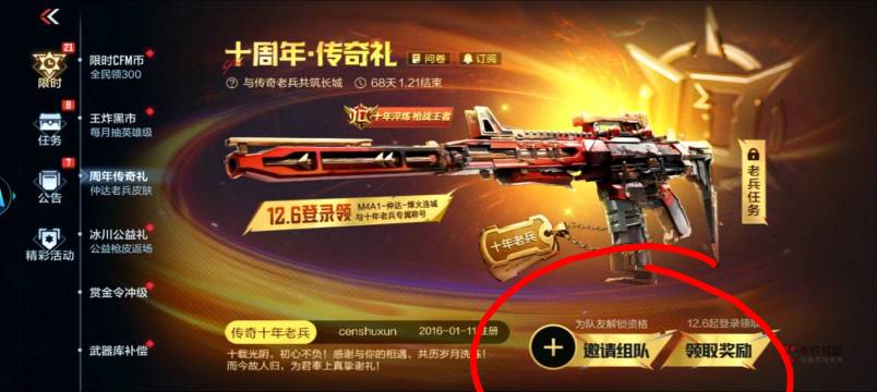 18年的老q也能组队

32 / 作者:遇你似冬暖阳 / 