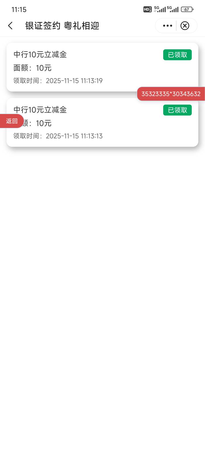 中行广东存管7号领过今天又能领，前天注销，昨天飞上海，今天飞回来

76 / 作者:都没给你 / 