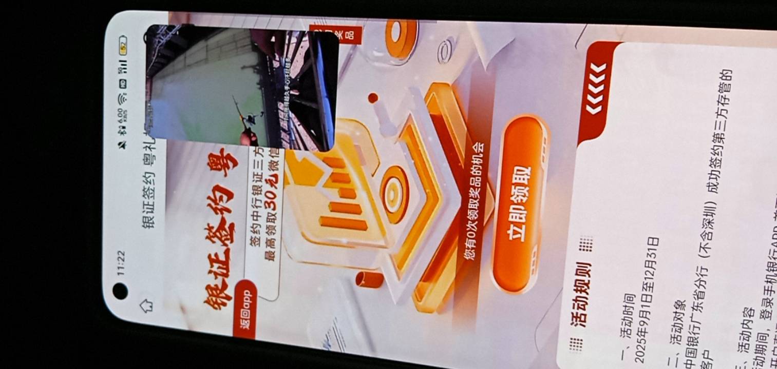 不是老哥们，广东中行这个。怎么换了三个v都不能领？上次领过一次就飞走了。

21 / 作者:广东好冷 / 