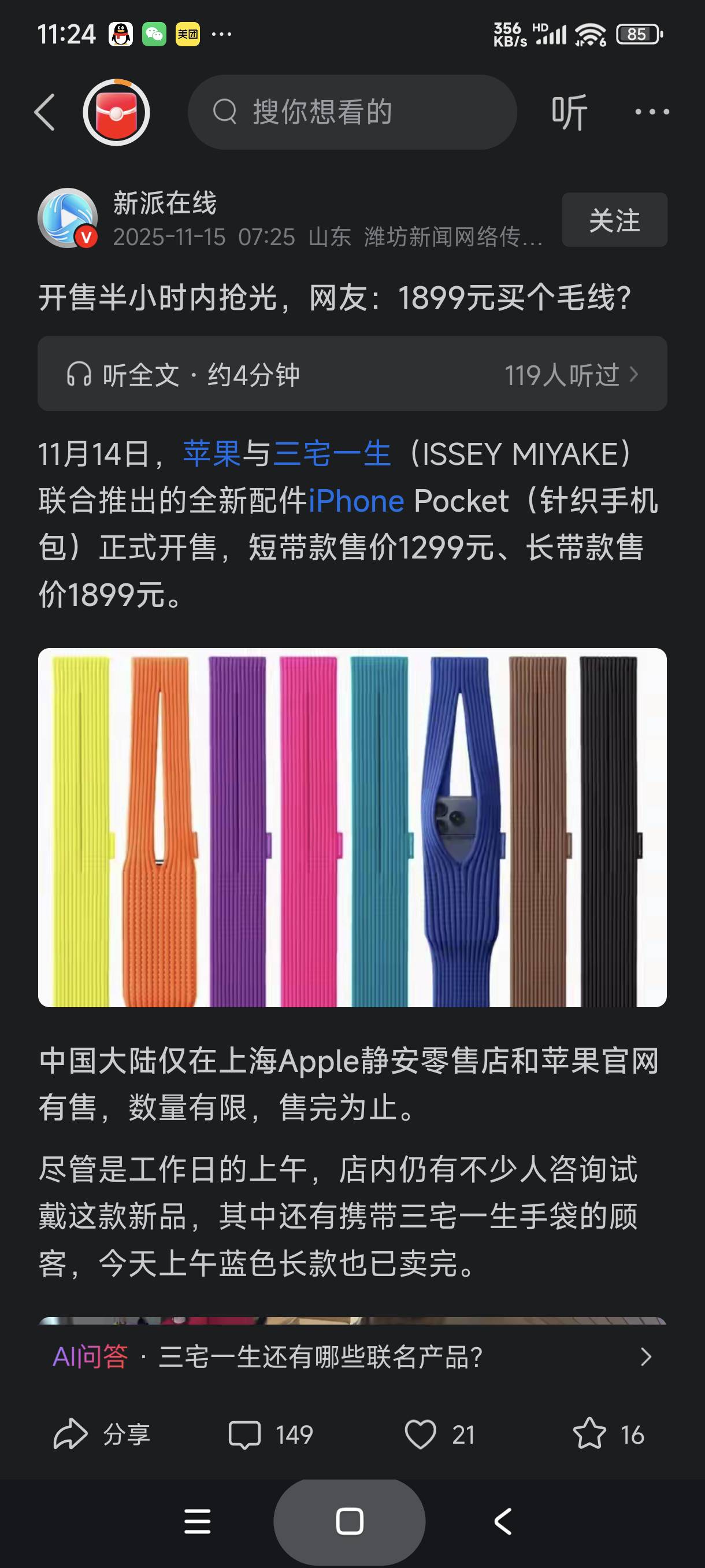 库克:没人比我更懂赚钱

2 / 作者:富士山下147 / 