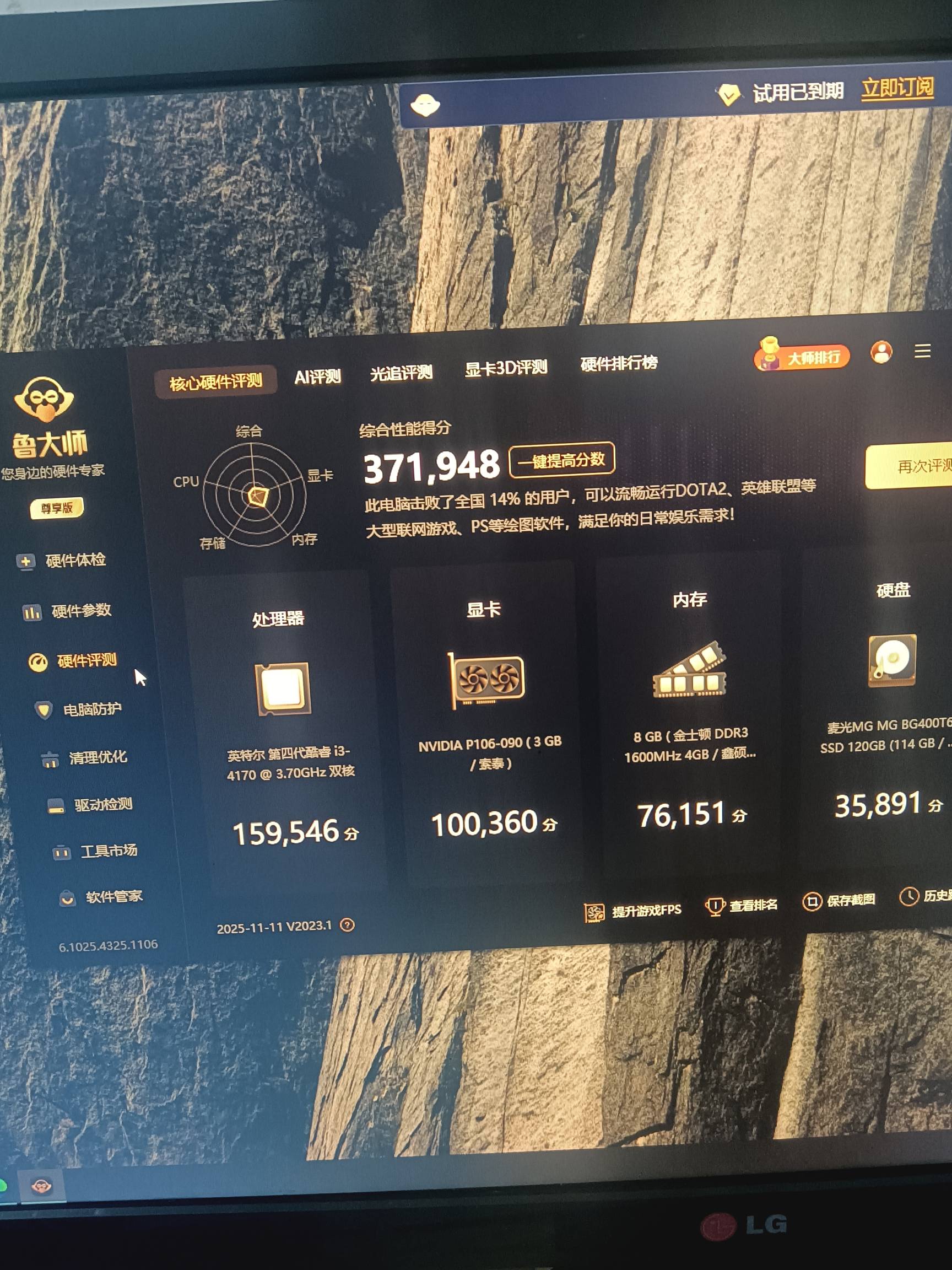 兄弟们，170块钱有人要吗，长沙，10公里左右可以送过去，流畅腾讯全家桶可以打瓦，lol70 / 作者:可以的xx / 