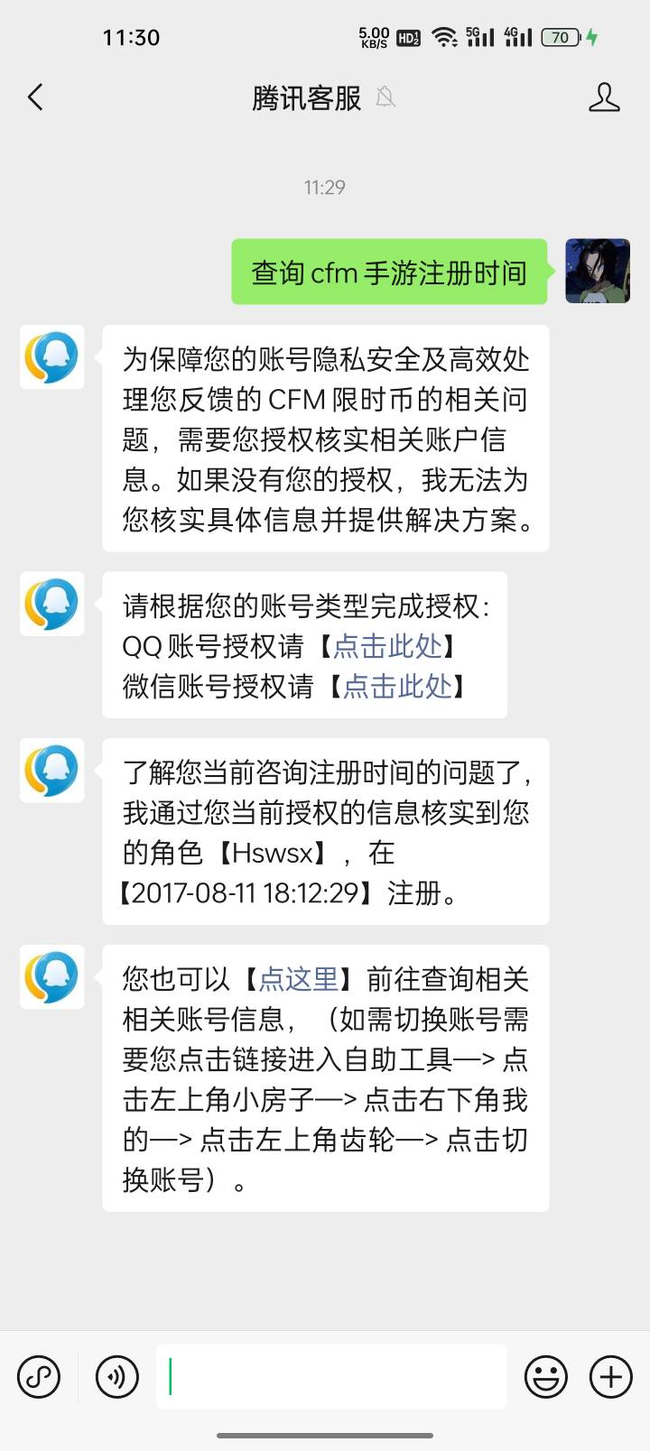 这怎么办 还有一个号 我iOS端  应该也可以  没有苹果手机 

39 / 作者:猪脚饭救我老哥 / 