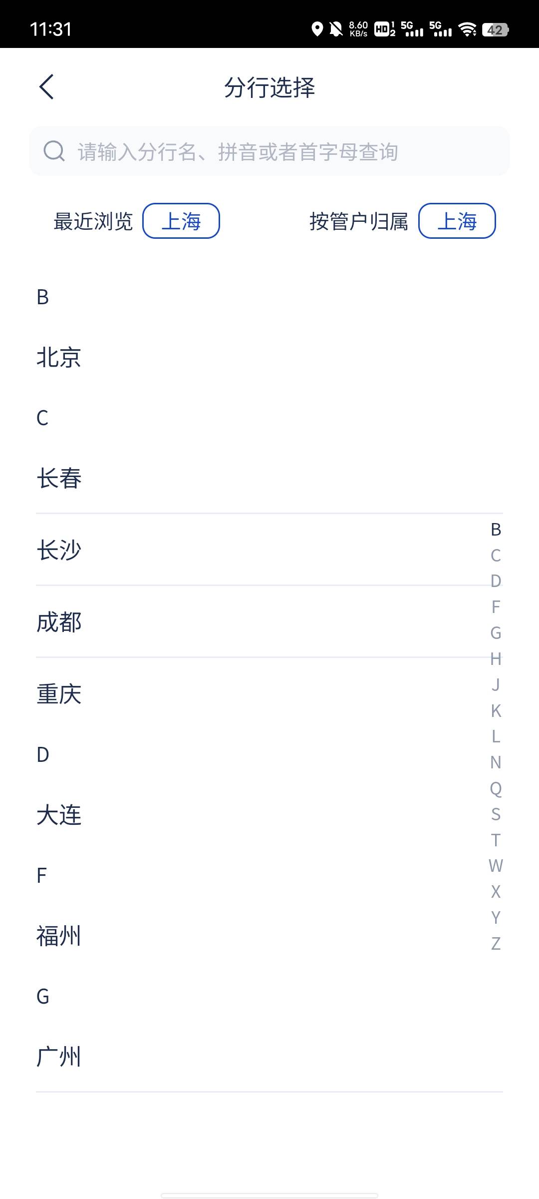 浦发改归属地，你们都说是几天，我十几天了还改不过来，先是找客服，客服说帮我上报，46 / 作者:坤坤爱打球啊啊 / 