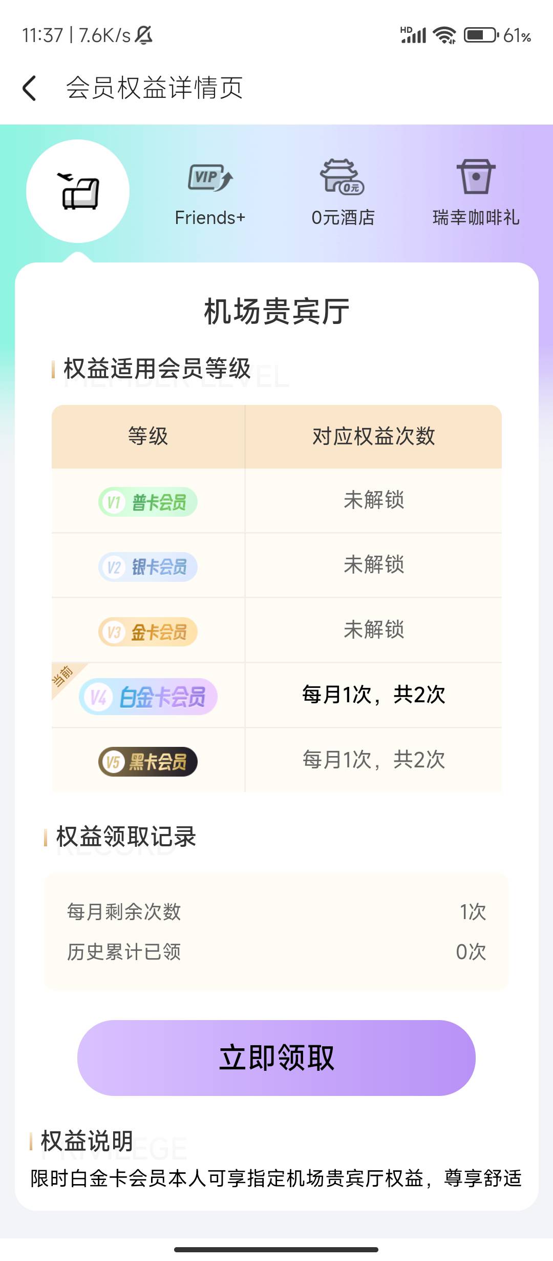 同程这个机场贵宾厅能出吗，有没有老哥出过

66 / 作者:十月下 / 