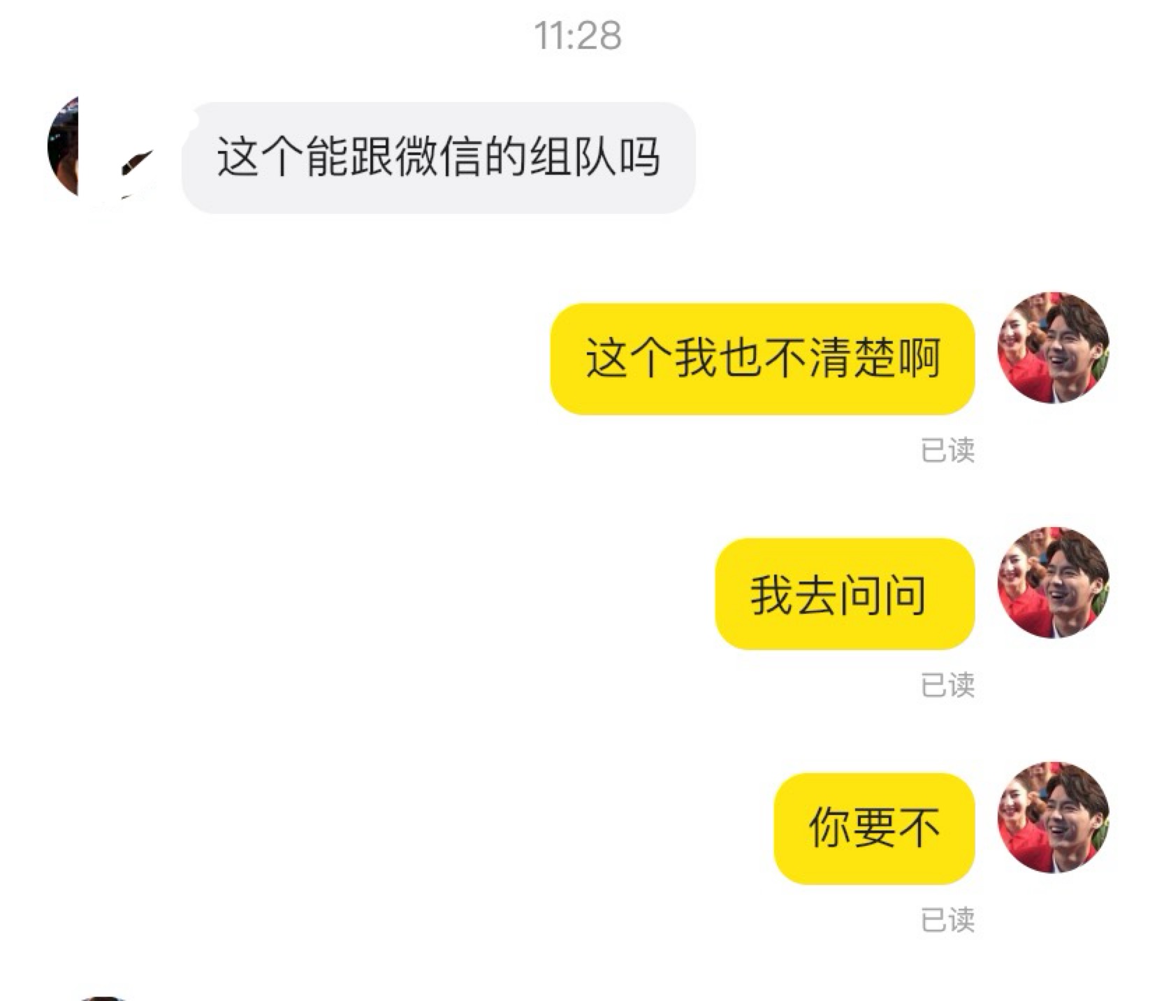老哥们 我q安卓的 能出微信吧 问一下 有人要

33 / 作者:爱吃饭开放 / 