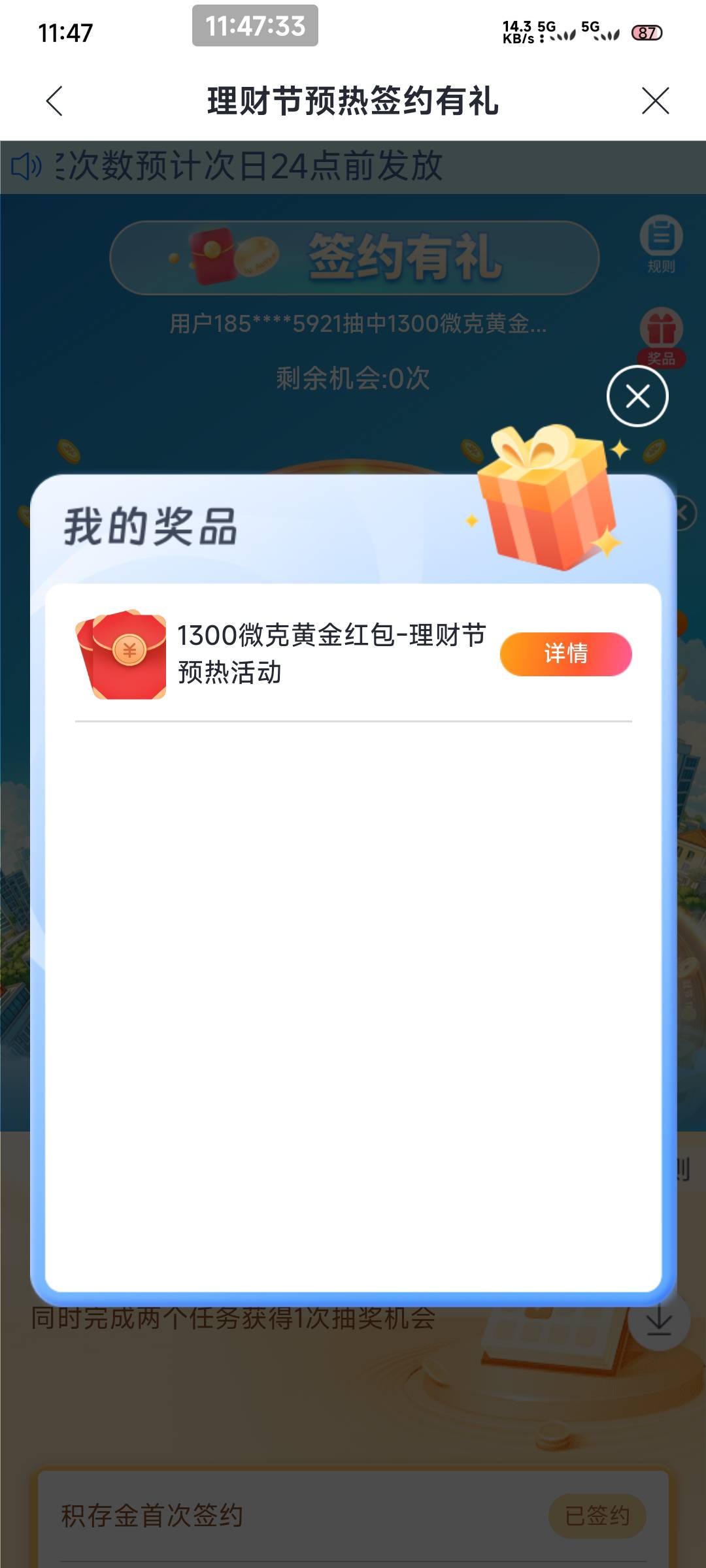 兴业1300微克能换多少毛啊

18 / 作者:一只麓 / 