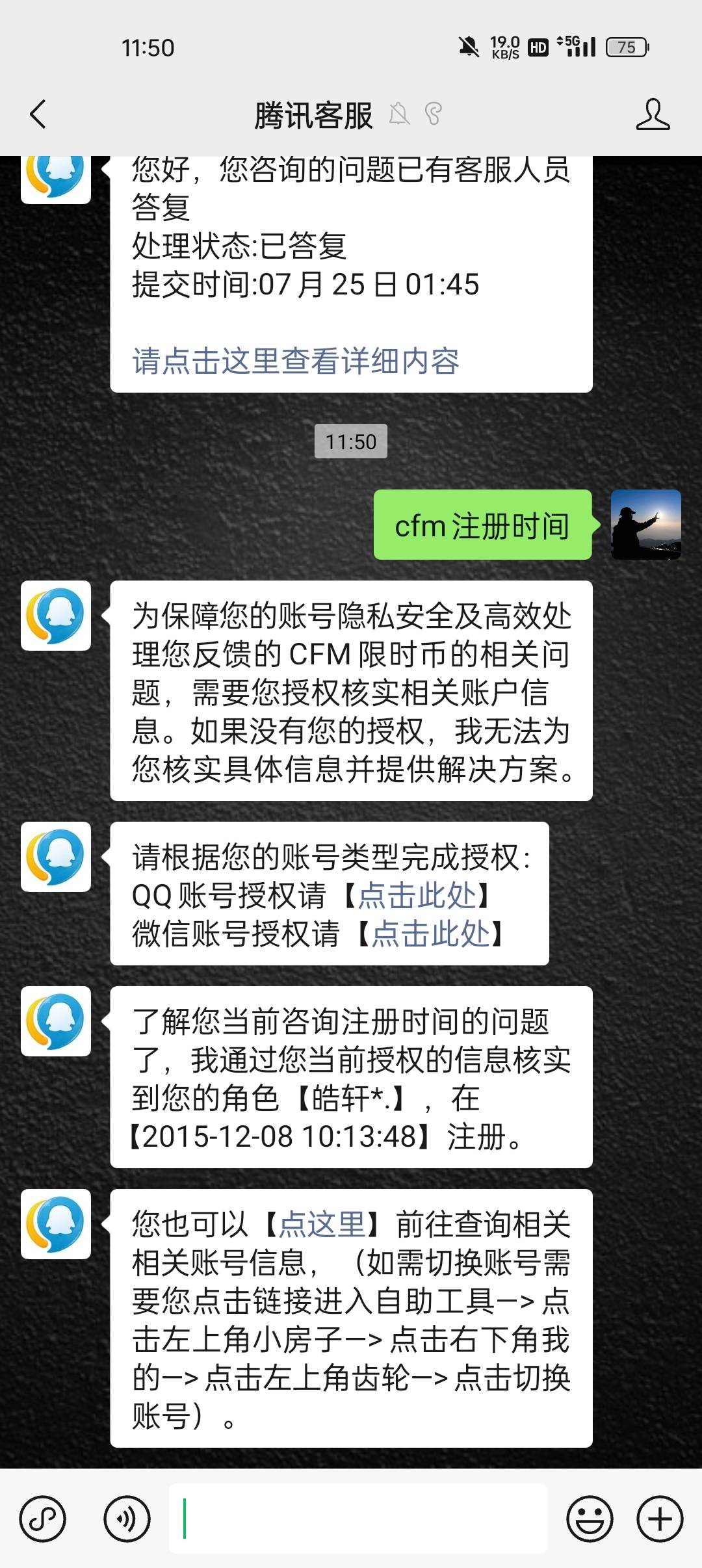 你的cf我的cf好像不一样

11 / 作者:素昧平生 / 