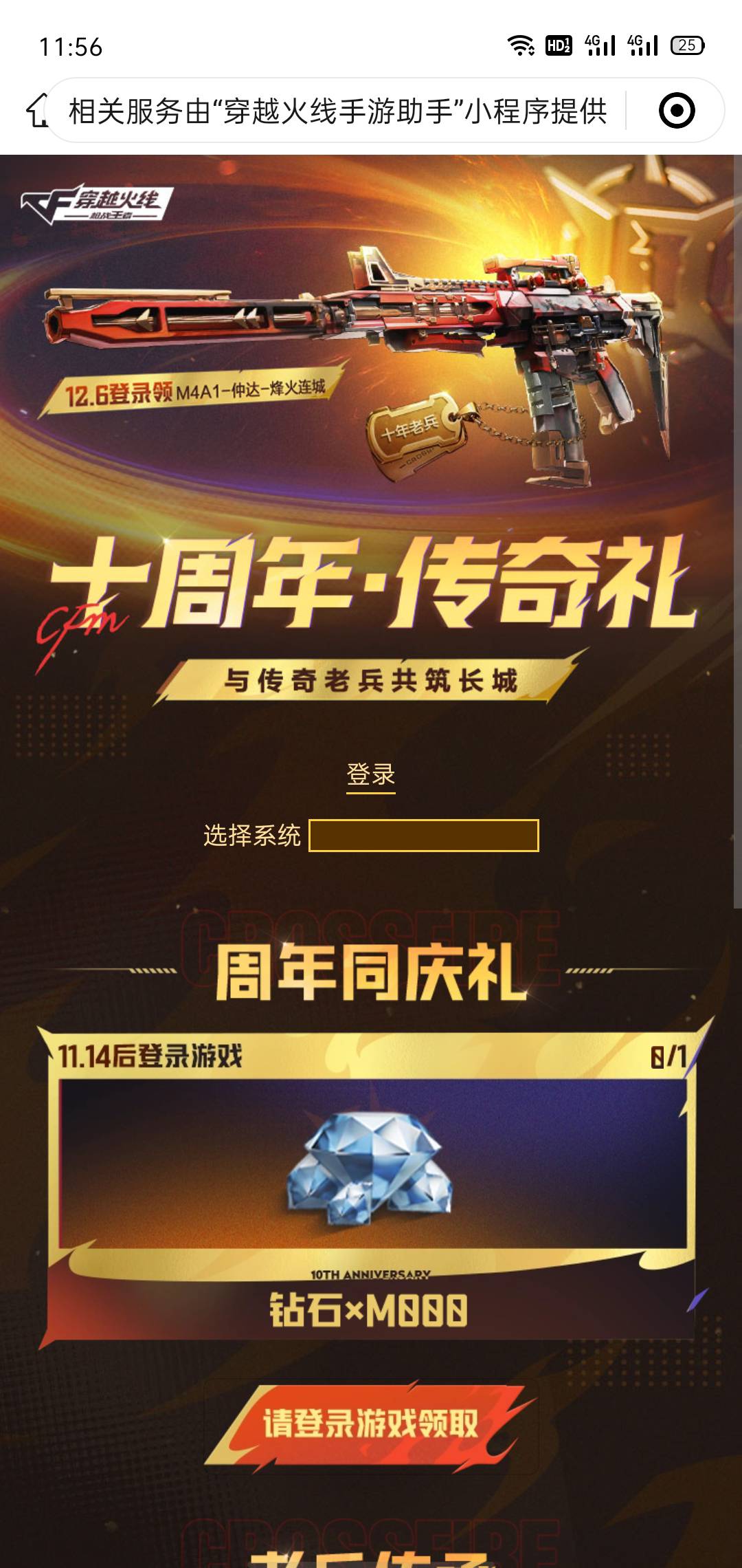 cf点分享,跳转小程序之后,这个界面直接复制右上角三个点分享吗？要登录吗？

18 / 作者:梦呀 / 