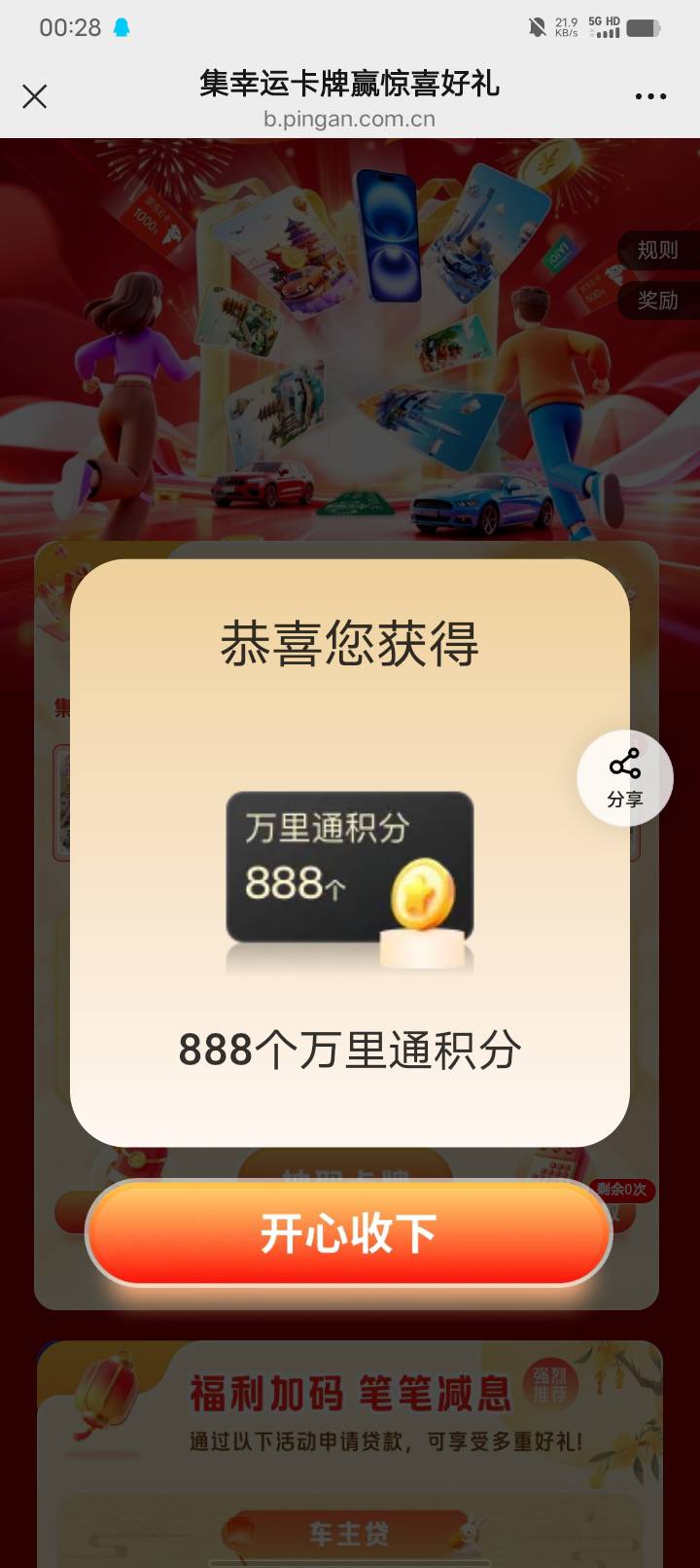 您好，刚刚给您申请的一张15元无门槛红包是，换成余额，是吗？
确实抱歉，我无法给您0 / 作者:w60 / 
