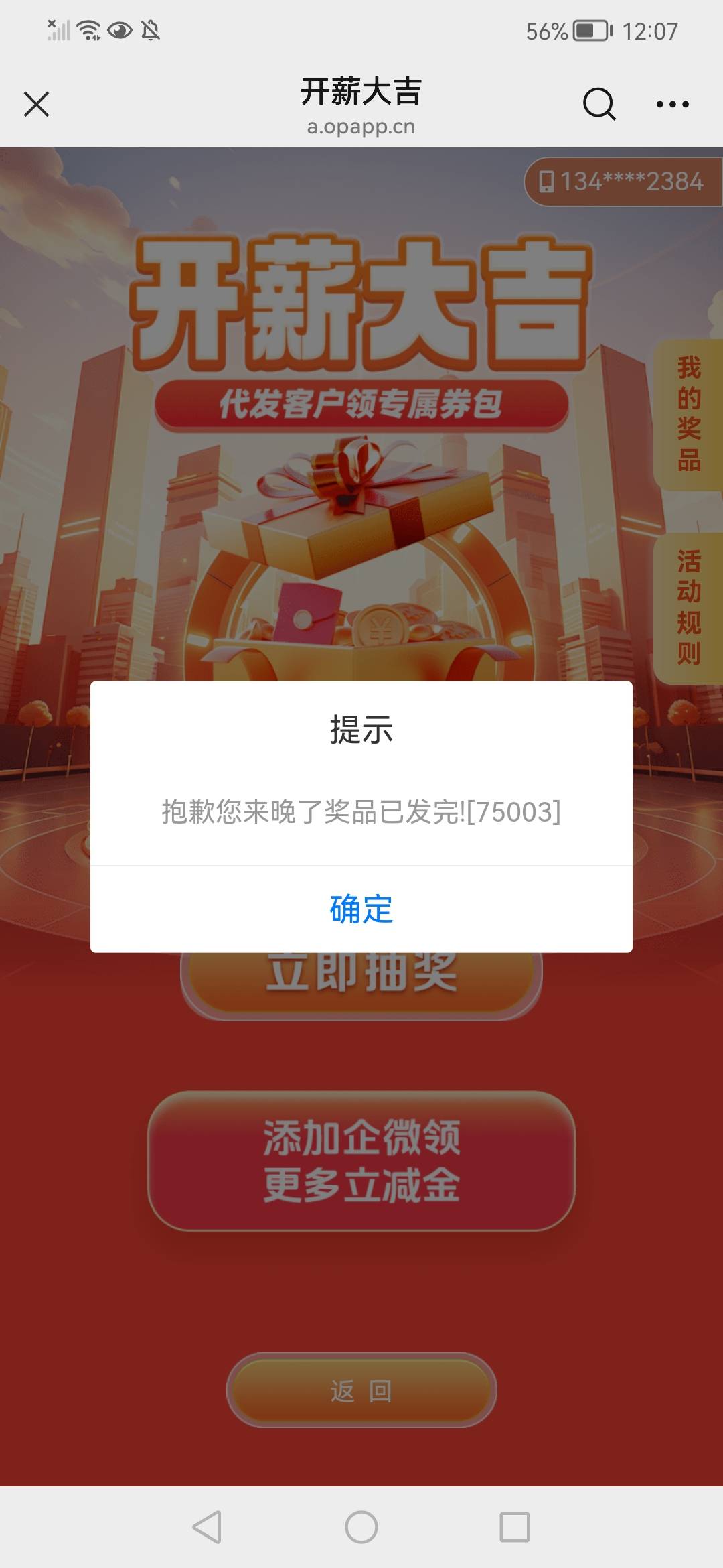 广州工行没有了吗？

36 / 作者:陈小刀99 / 