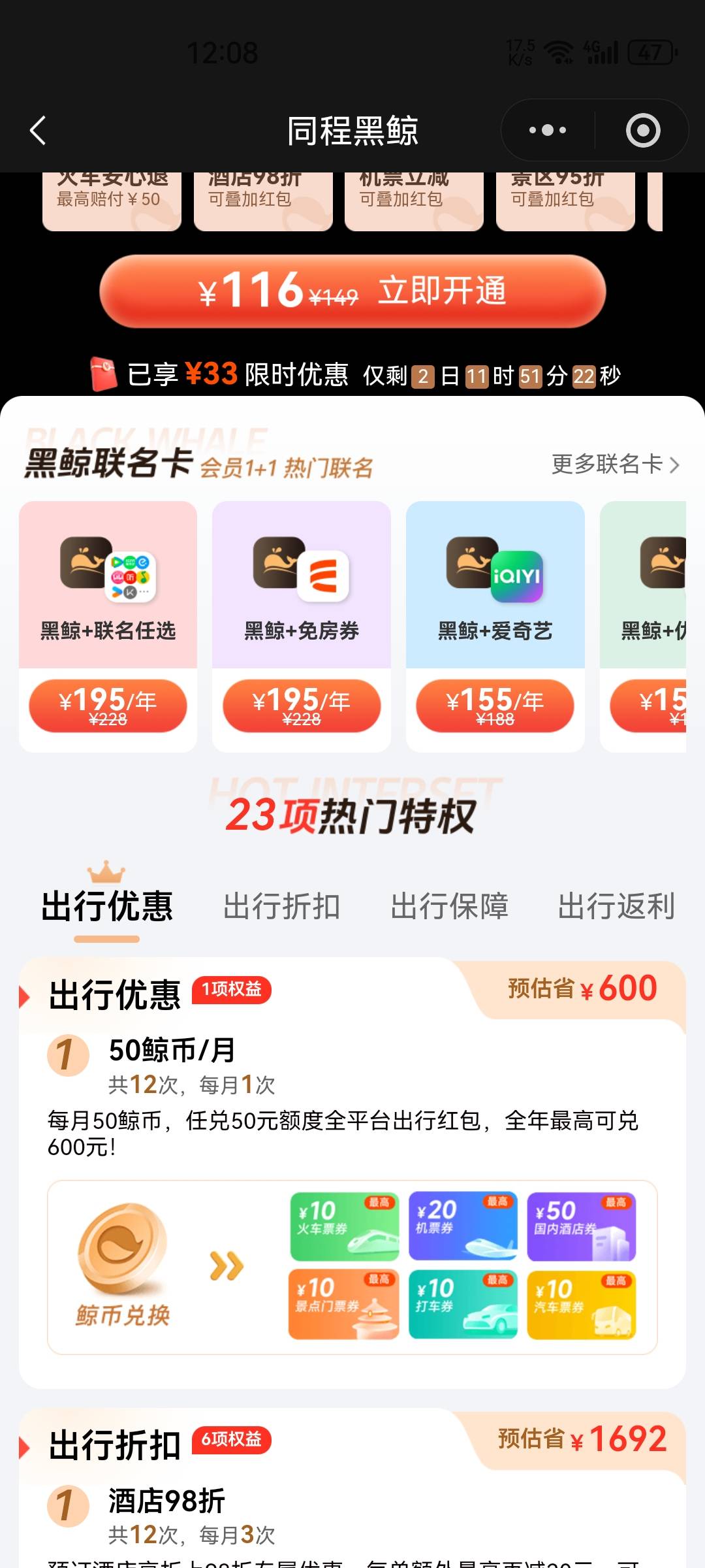 同程149买，165卖，没生日都有16润啊，速度冲废，周一再领个200生日美滋滋了


42 / 作者:老哥怎么玩啊 / 