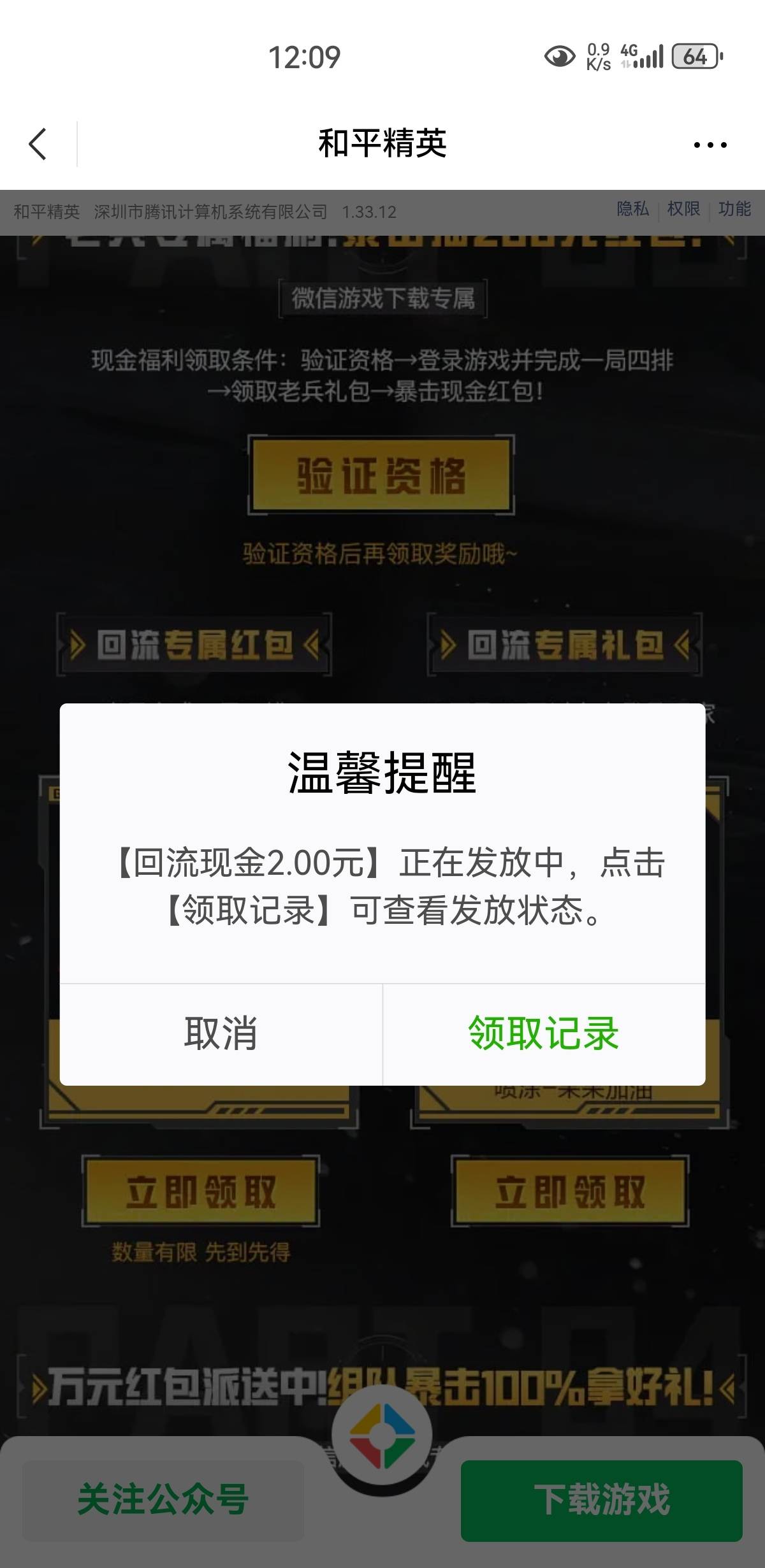 和平回归还有货，抽奖没啥水。给我冲啊啊

71 / 作者:凤鸣 / 