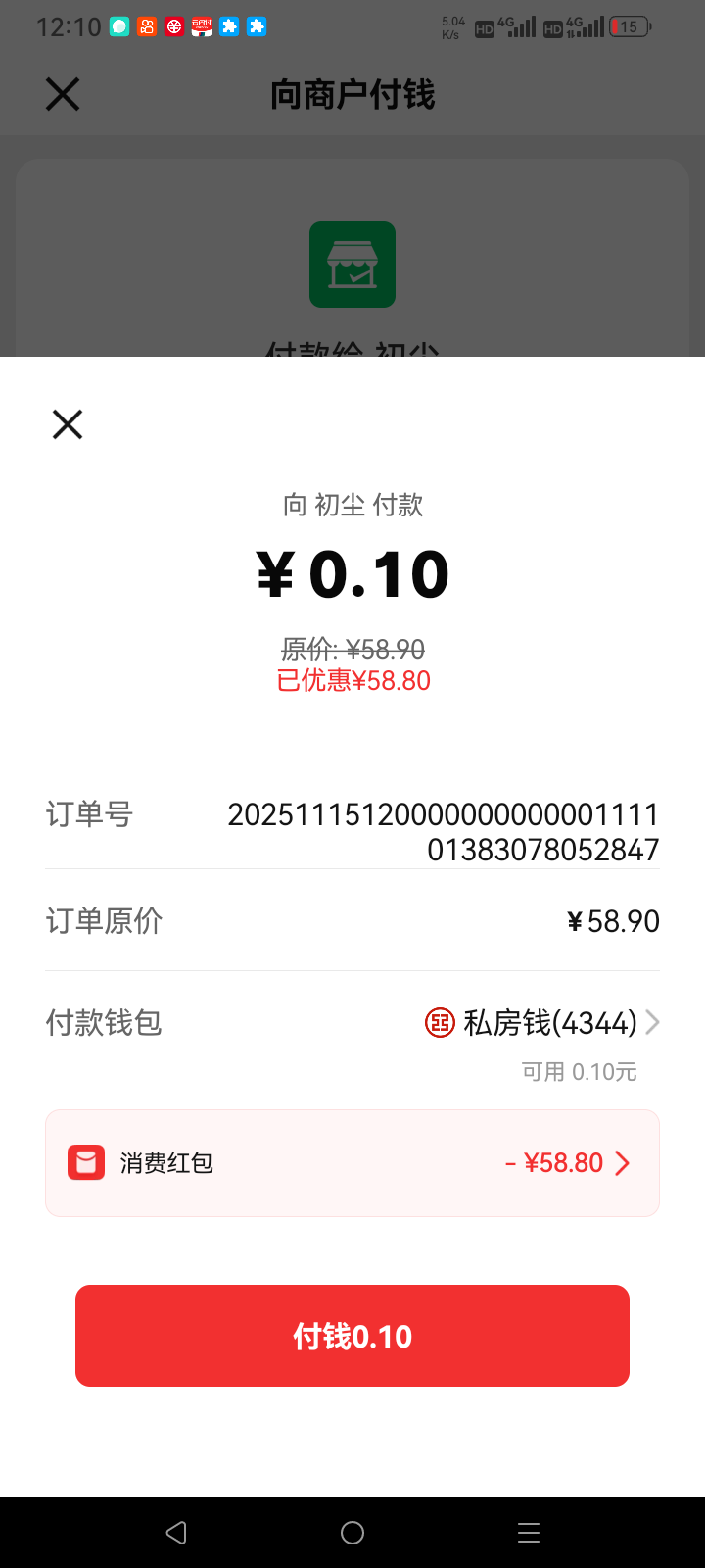 终于把最后一个号弄完了，数币app这个号怎么都开不了，银行app又添加四类不上去，刚刚63 / 作者:总在水里游躺 / 