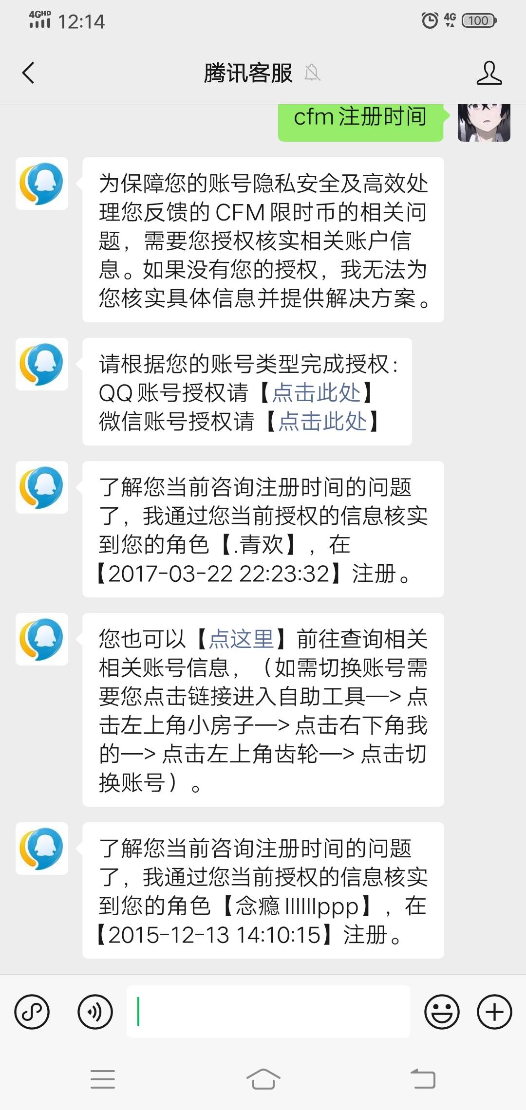 吃不上 安卓时间不够 苹果时间够了 现在不用苹果了

84 / 作者:温柔is / 