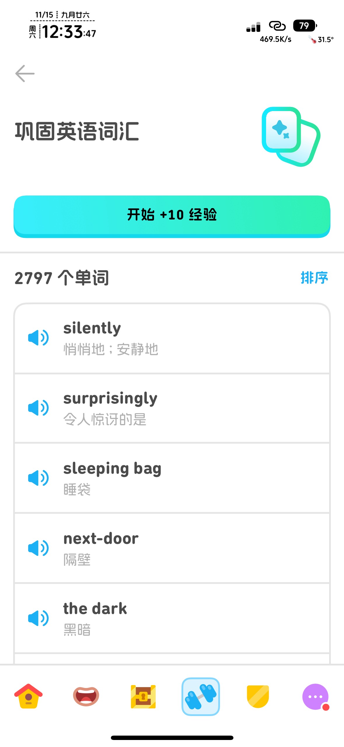 挂壁至于不忘充实自己，学点东西，锻炼自己，坚持一个月左右就是.惯了，起床不健身都64 / 作者:不知明的靓仔 / 